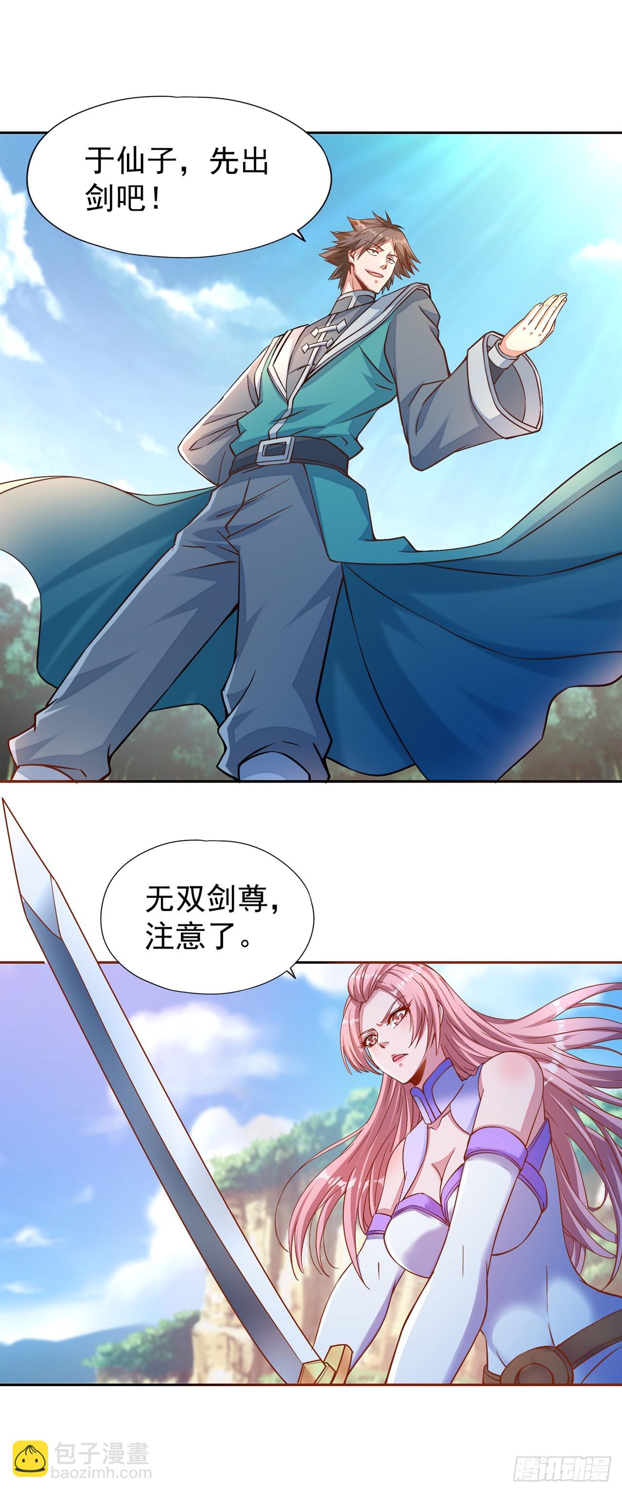 🍘我被困在同一天十万年 第250话 我对你没兴趣了~ 第27页