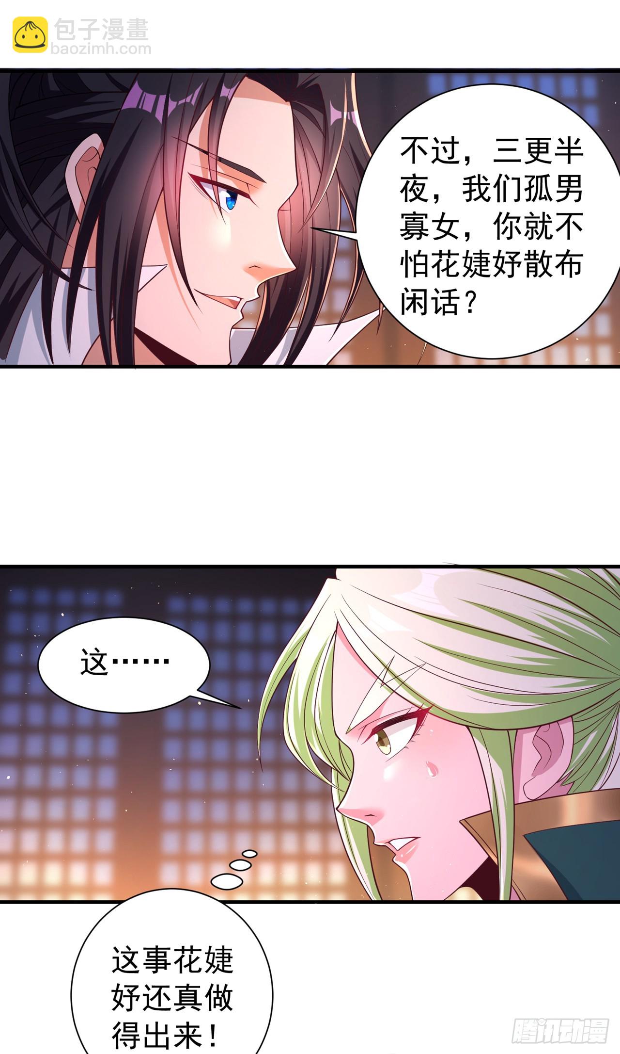 🍘我被困在同一天十万年 第250话 我对你没兴趣了~ 第5页