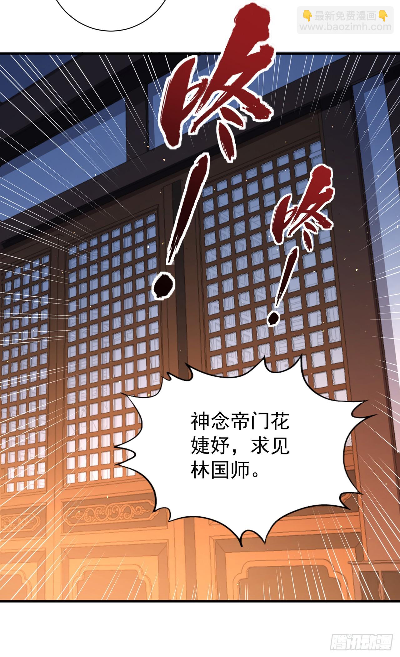 🍘我被困在同一天十万年 第250话 我对你没兴趣了~ 第6页