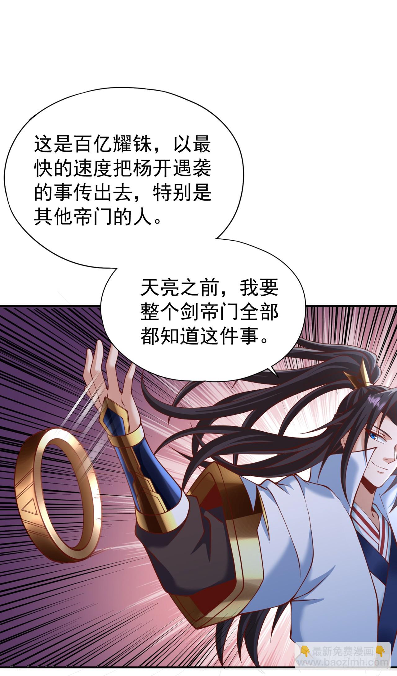 🍘我被困在同一天十万年 第252话 你来杀人灭口的吧！ 第17页