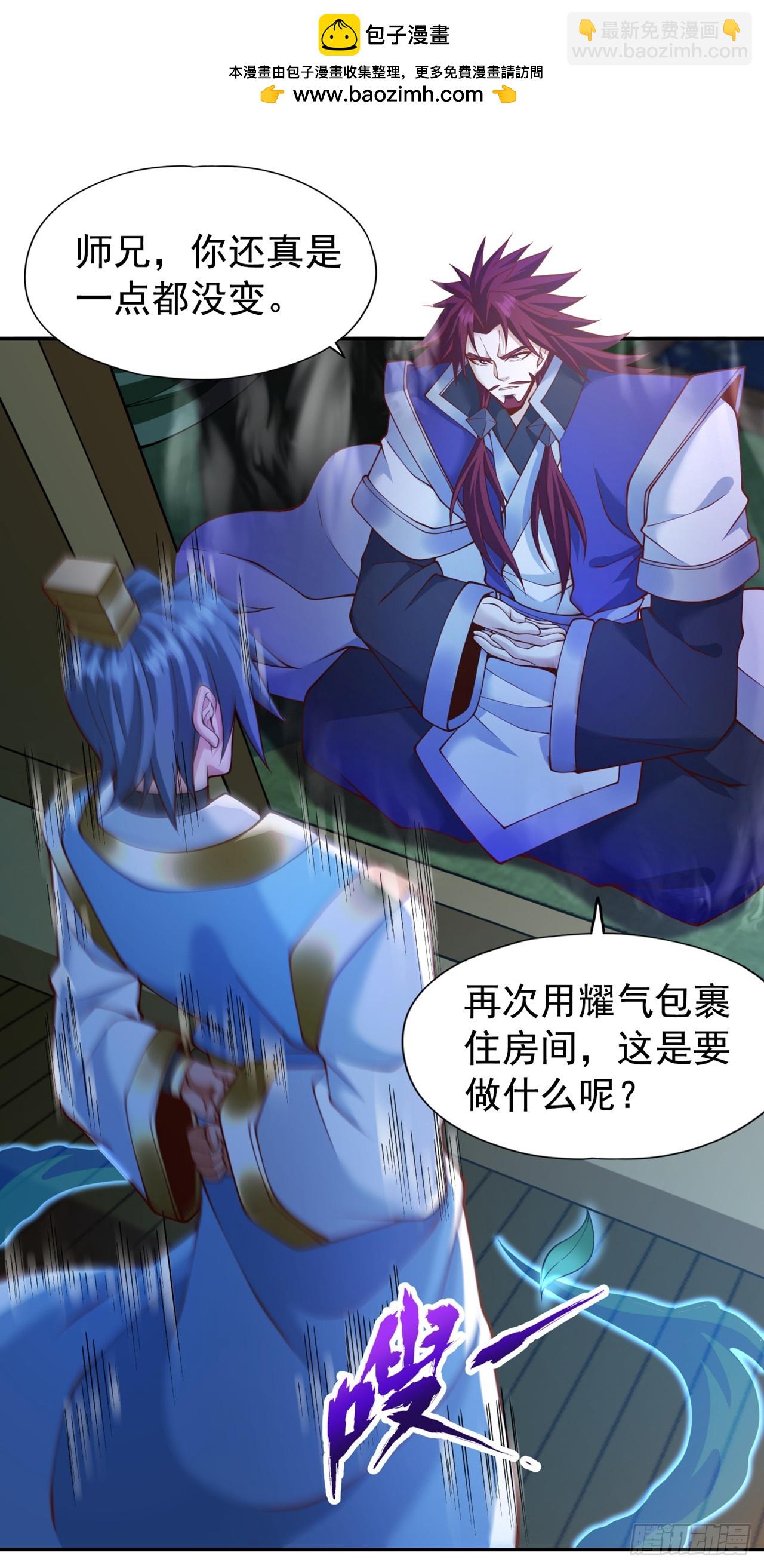 🍘我被困在同一天十万年 第252话 你来杀人灭口的吧！ 第2页