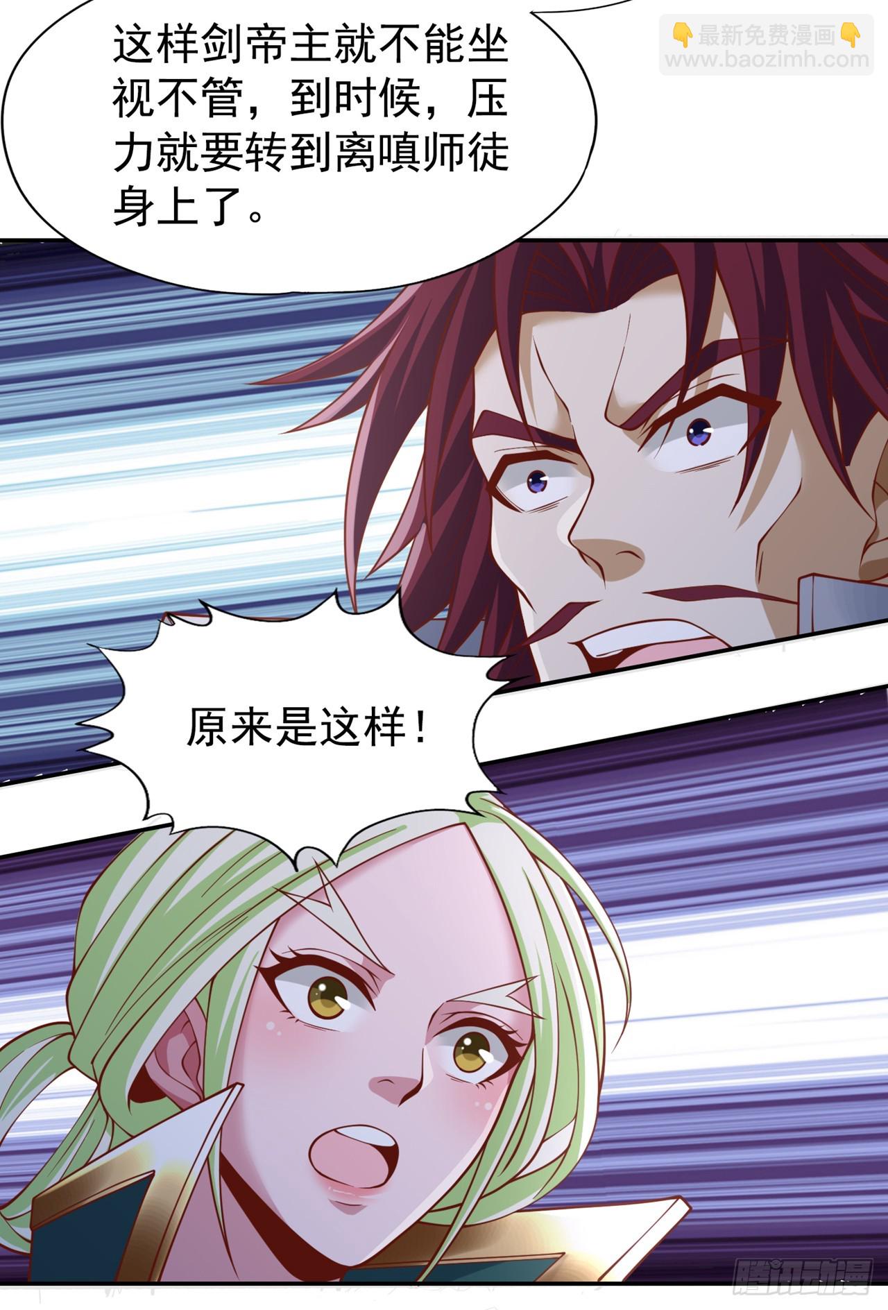 🍘我被困在同一天十万年 第252话 你来杀人灭口的吧！ 第20页