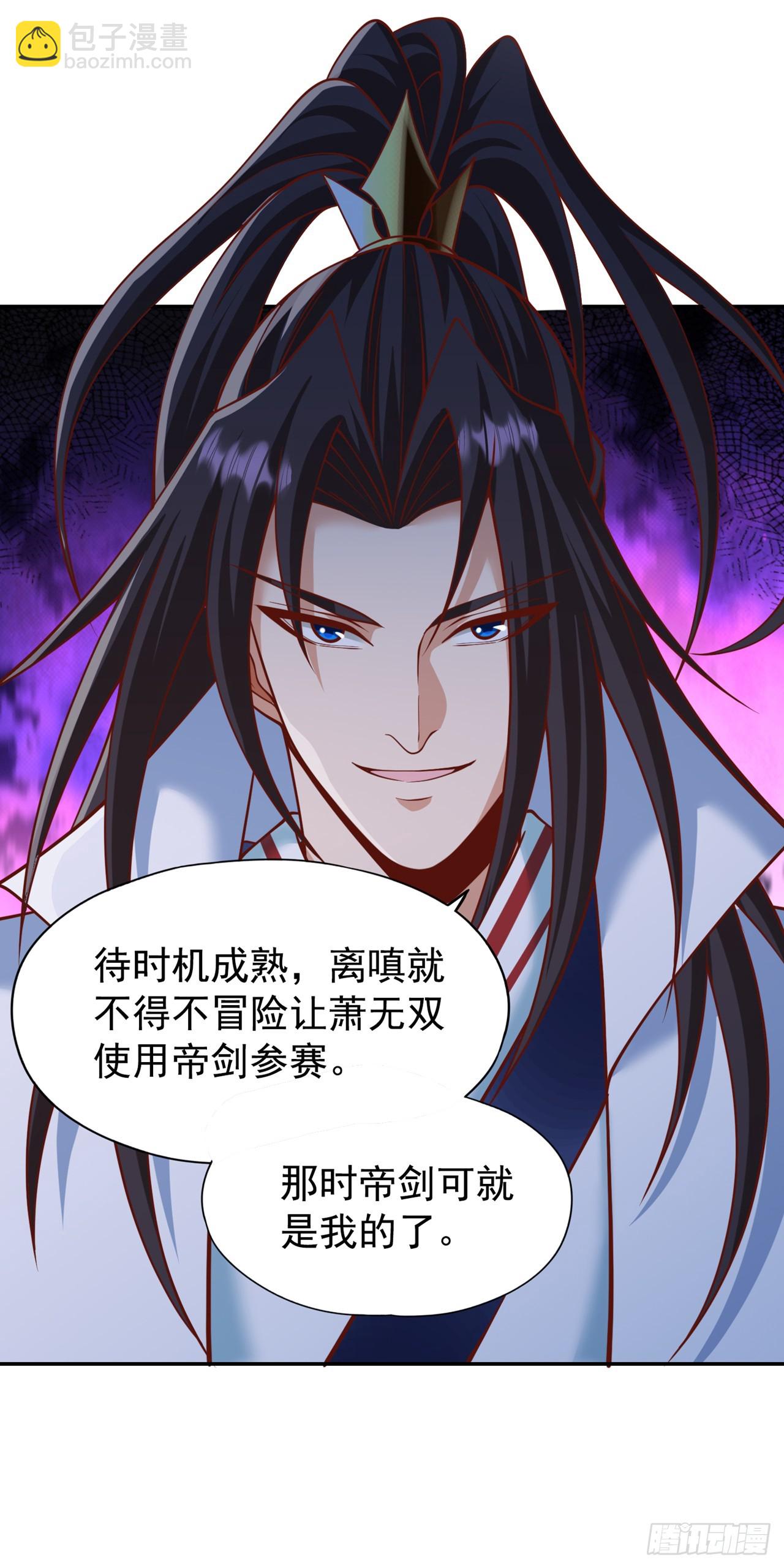 🍘我被困在同一天十万年 第252话 你来杀人灭口的吧！ 第21页