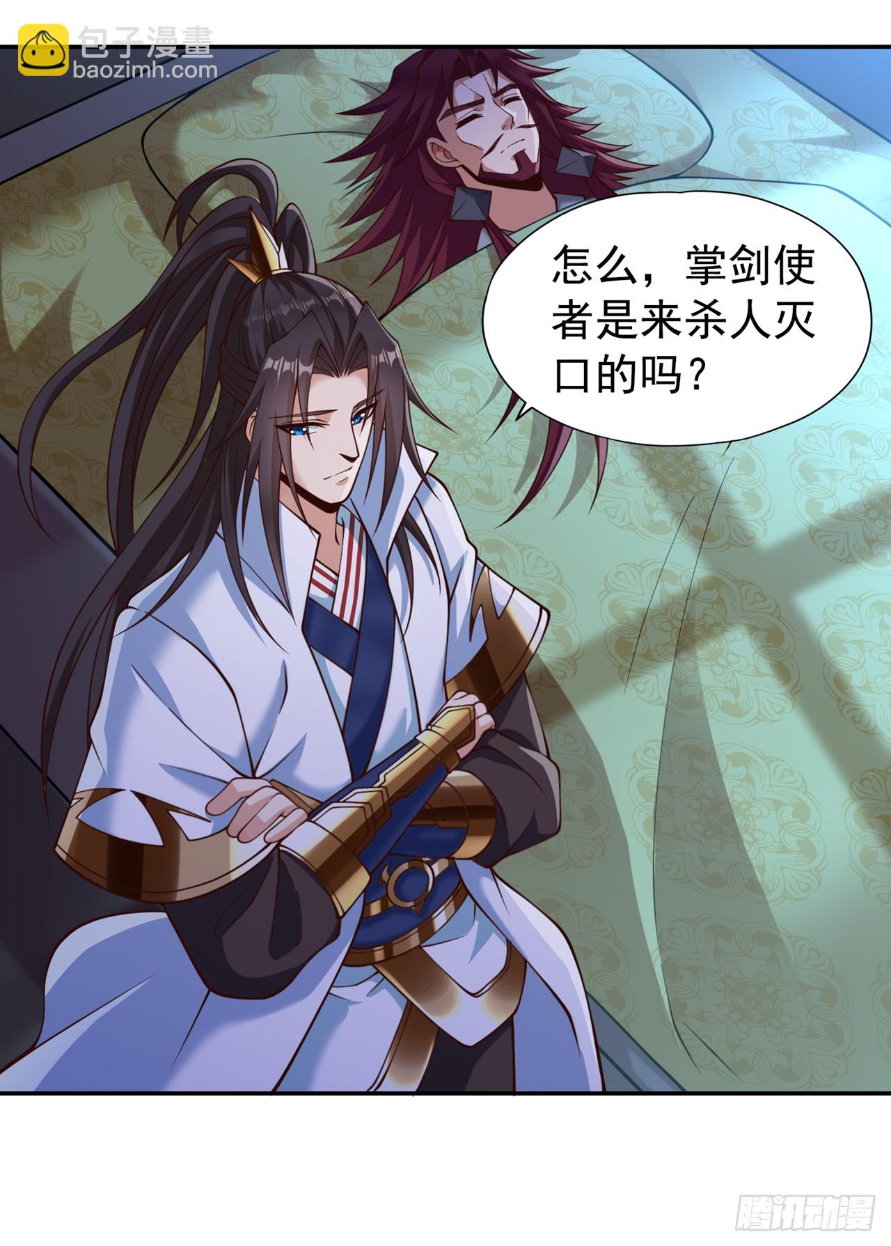 🍘我被困在同一天十万年 第252话 你来杀人灭口的吧！ 第29页