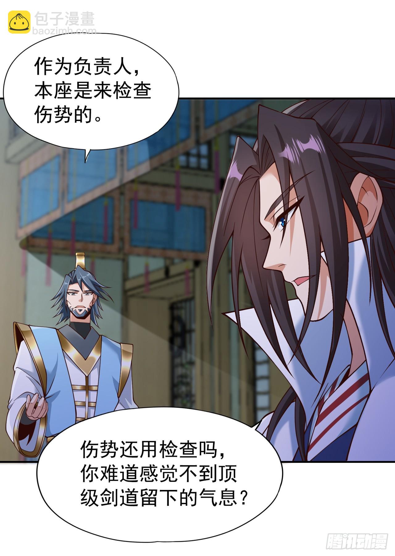 🍘我被困在同一天十万年 第252话 你来杀人灭口的吧！ 第30页