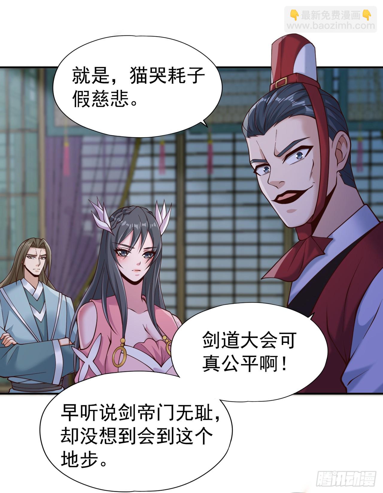 🍘我被困在同一天十万年 第252话 你来杀人灭口的吧！ 第31页