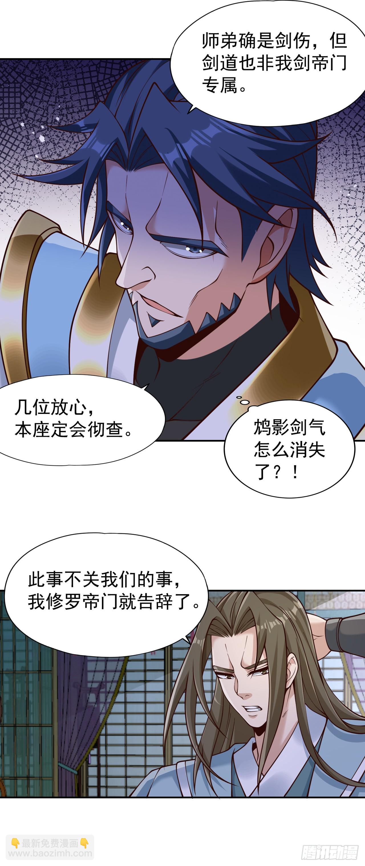 🍘我被困在同一天十万年 第252话 你来杀人灭口的吧！ 第32页
