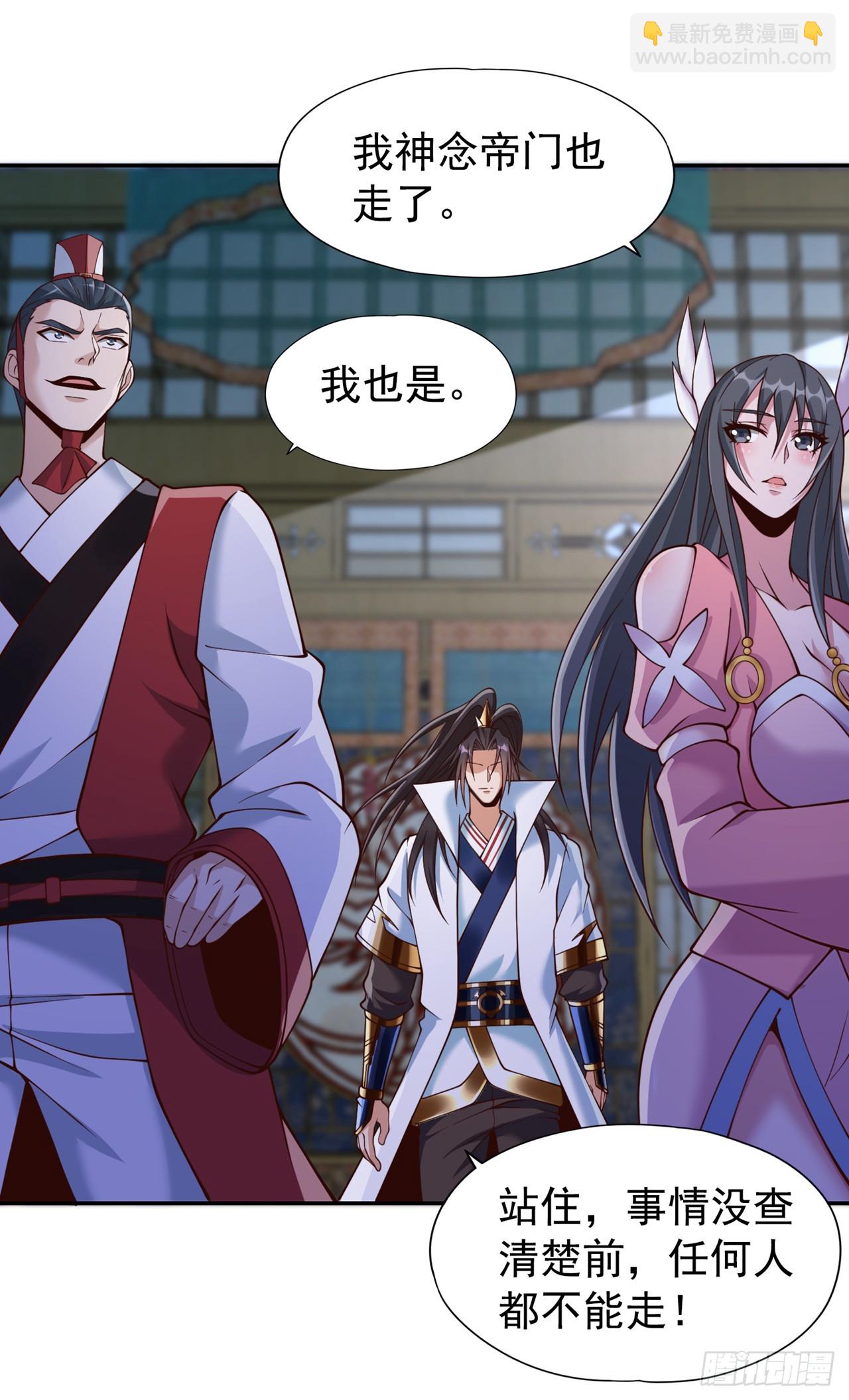 🍘我被困在同一天十万年 第252话 你来杀人灭口的吧！ 第33页