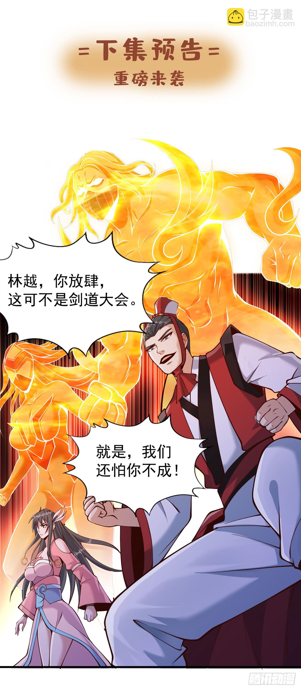 🍘我被困在同一天十万年 第252话 你来杀人灭口的吧！ 第34页