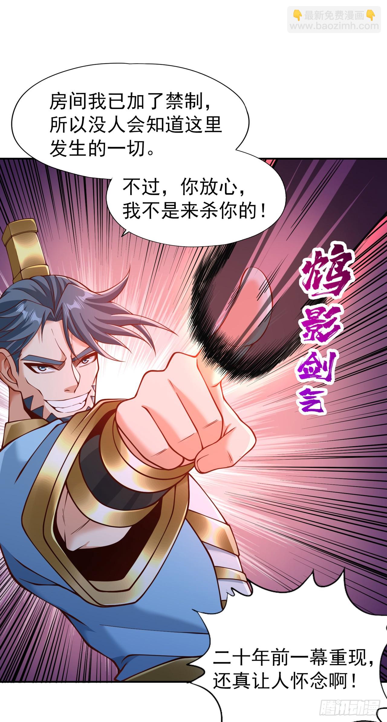 🍘我被困在同一天十万年 第252话 你来杀人灭口的吧！ 第7页