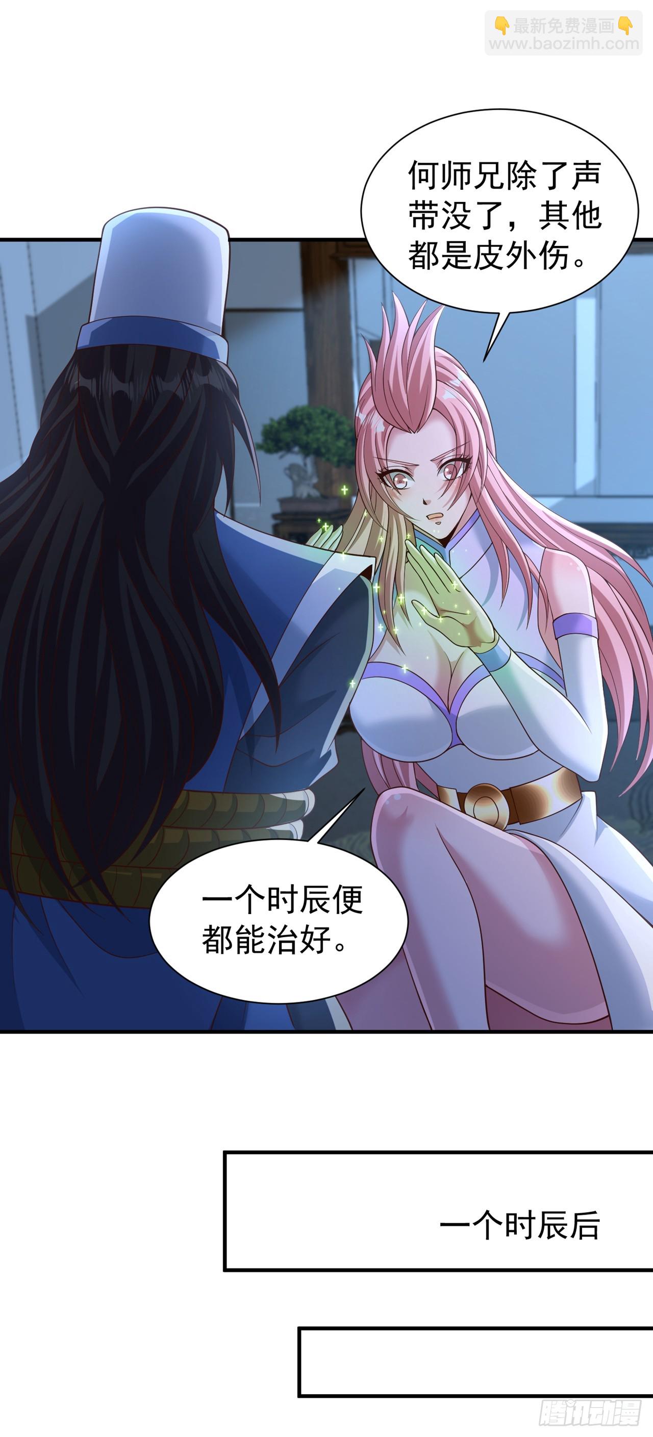 🍘我被困在同一天十万年 第254话 就他也想伤我的人？ 第10页