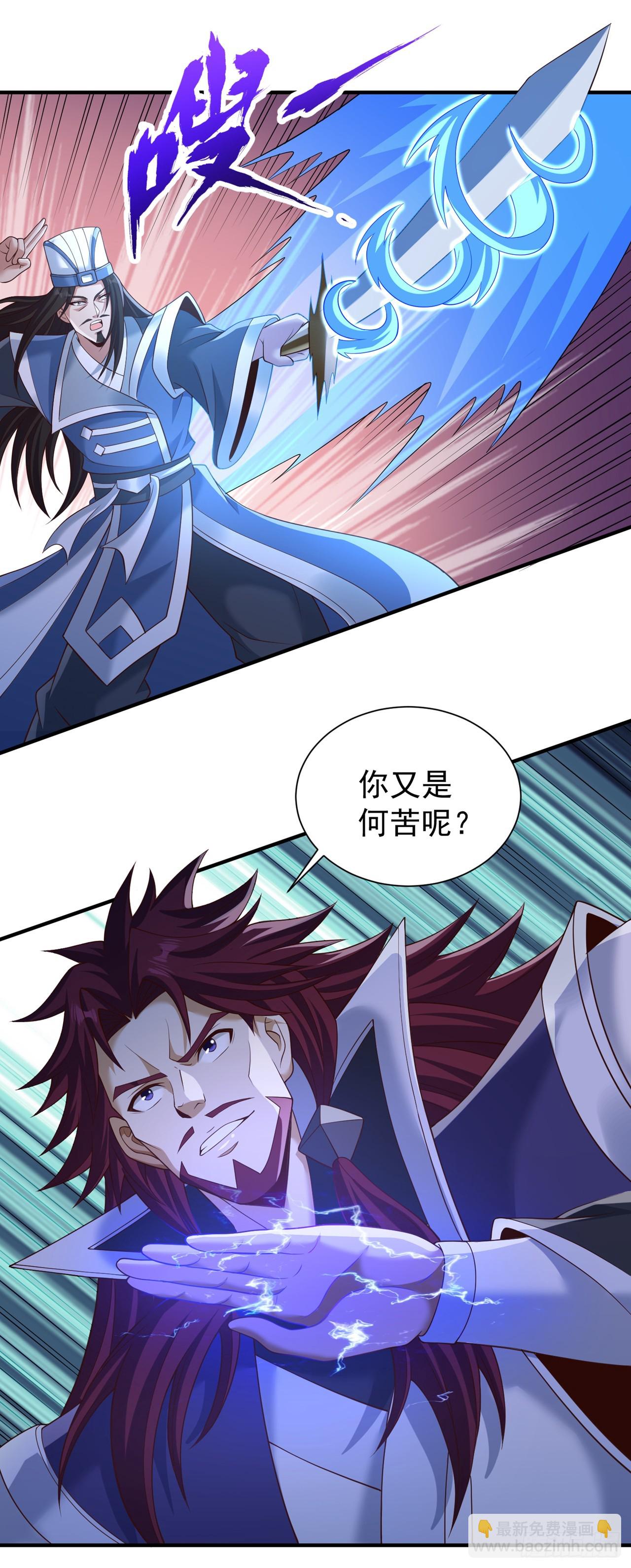 🍘我被困在同一天十万年 第254话 就他也想伤我的人？ 第12页