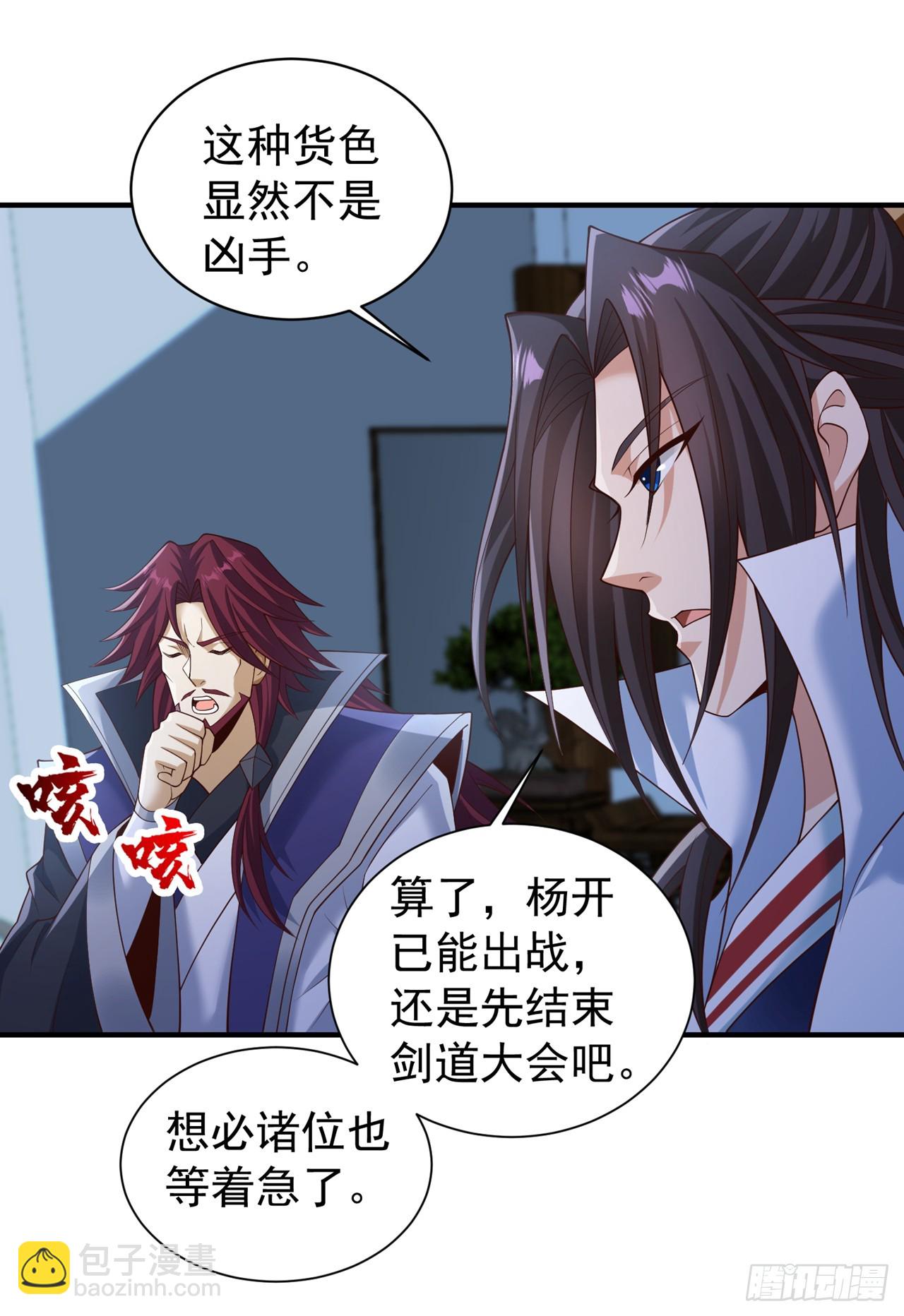 🍘我被困在同一天十万年 第254话 就他也想伤我的人？ 第14页