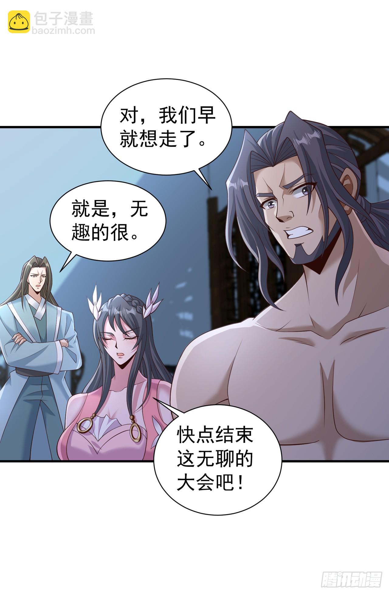 🍘我被困在同一天十万年 第254话 就他也想伤我的人？ 第15页