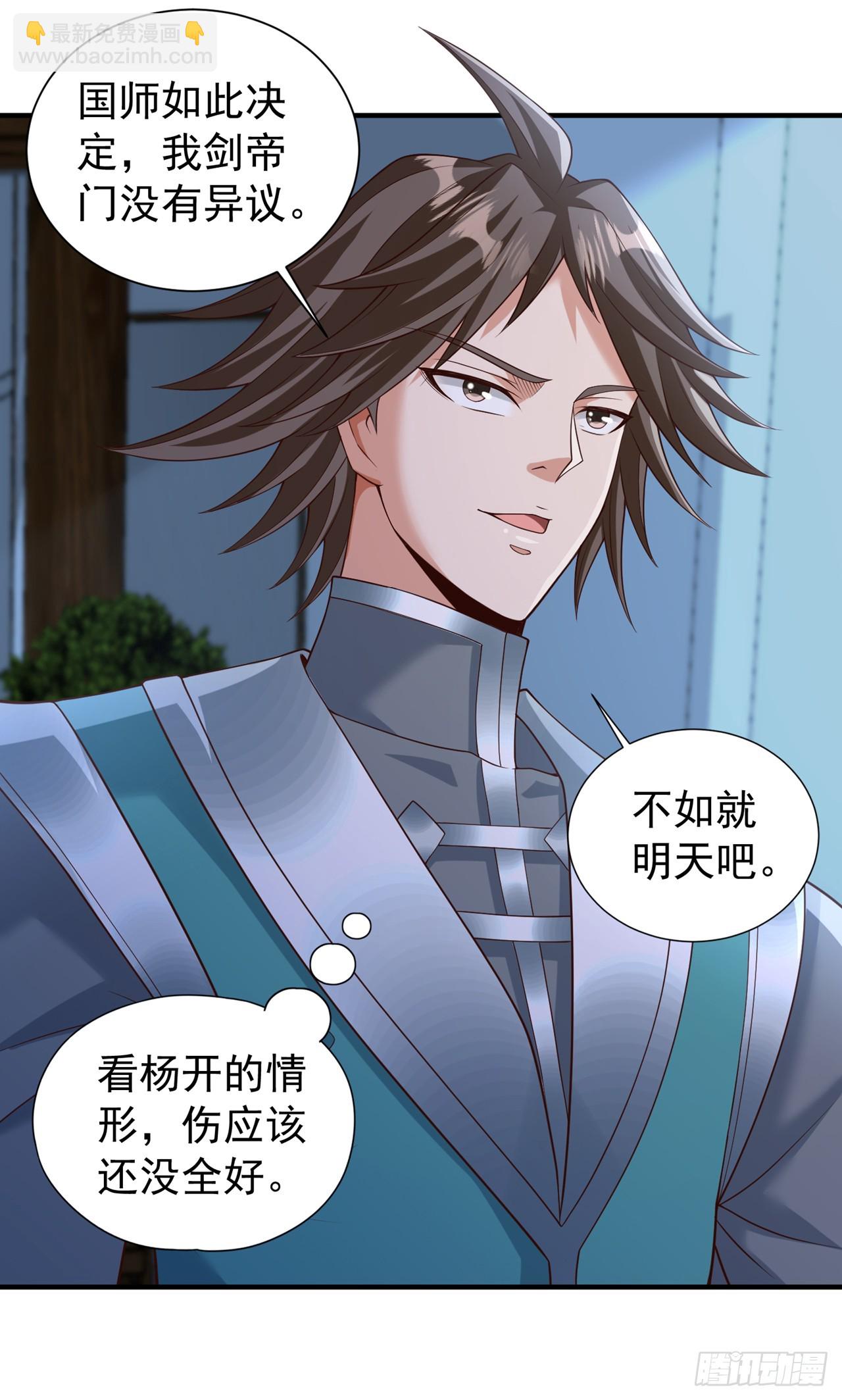 🍘我被困在同一天十万年 第254话 就他也想伤我的人？ 第16页