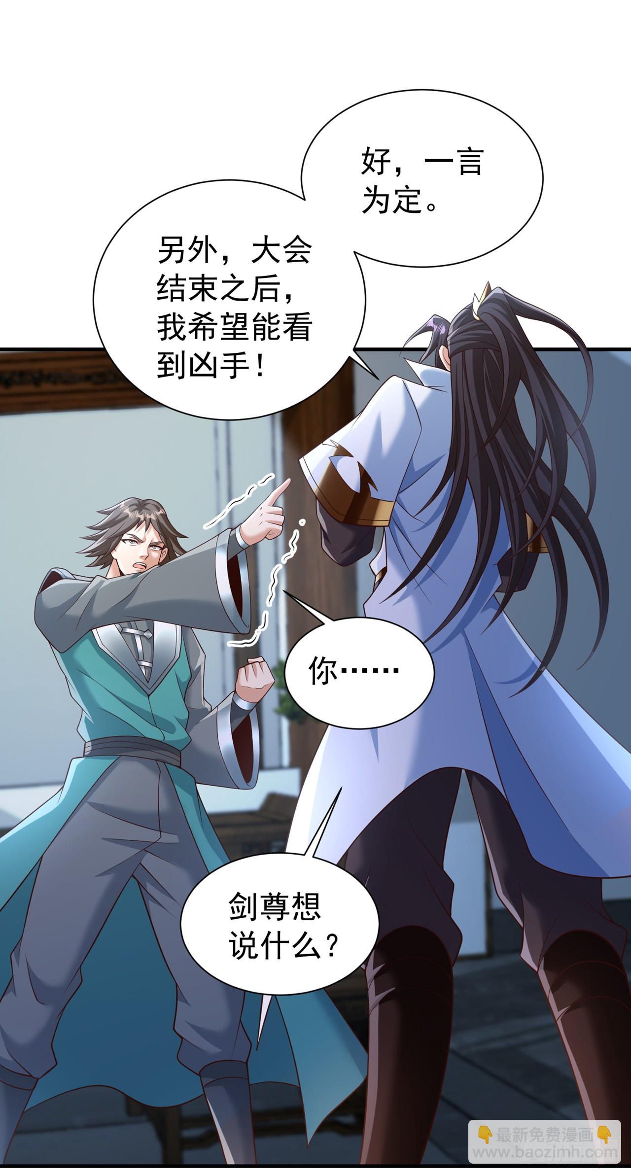 🍘我被困在同一天十万年 第254话 就他也想伤我的人？ 第17页