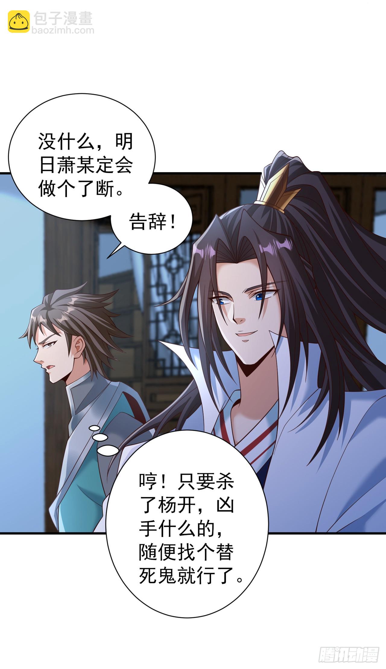 🍘我被困在同一天十万年 第254话 就他也想伤我的人？ 第18页