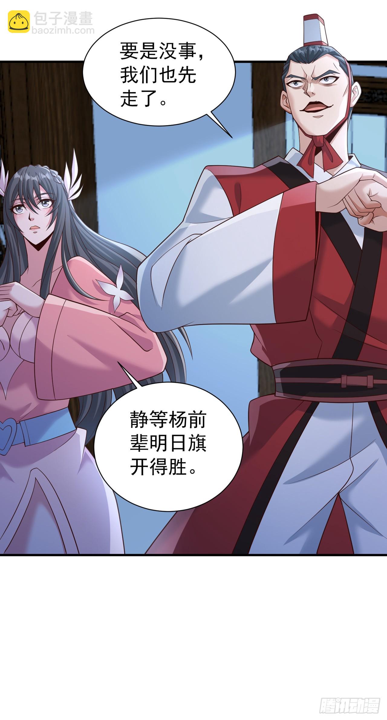 🍘我被困在同一天十万年 第254话 就他也想伤我的人？ 第19页