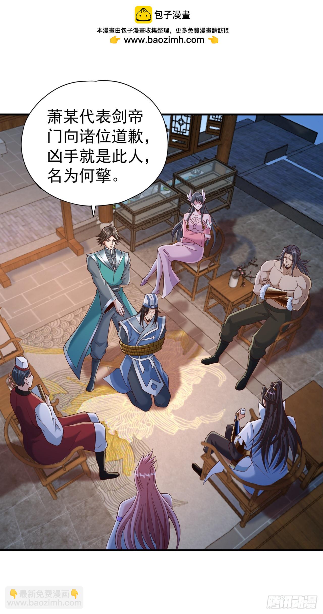 🍘我被困在同一天十万年 第254话 就他也想伤我的人？ 第2页