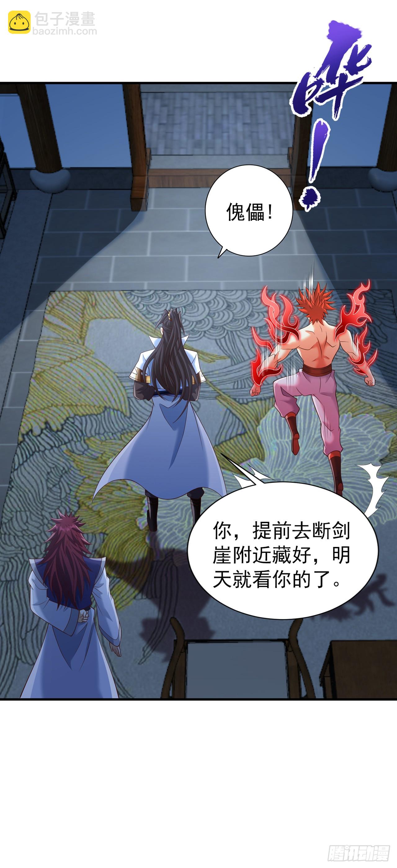 🍘我被困在同一天十万年 第254话 就他也想伤我的人？ 第21页