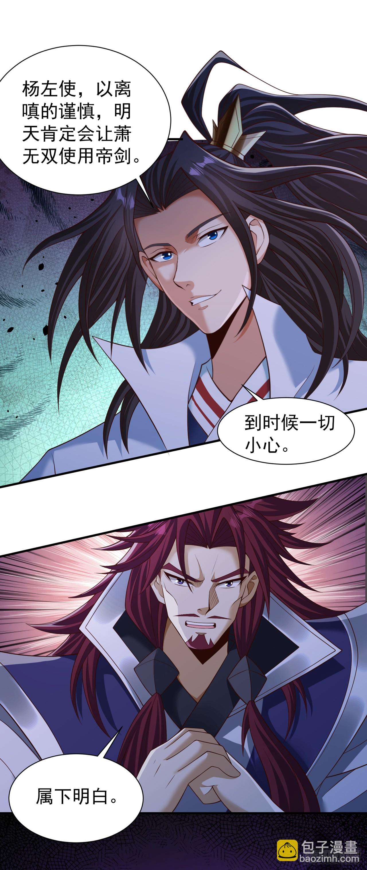 🍘我被困在同一天十万年 第254话 就他也想伤我的人？ 第24页