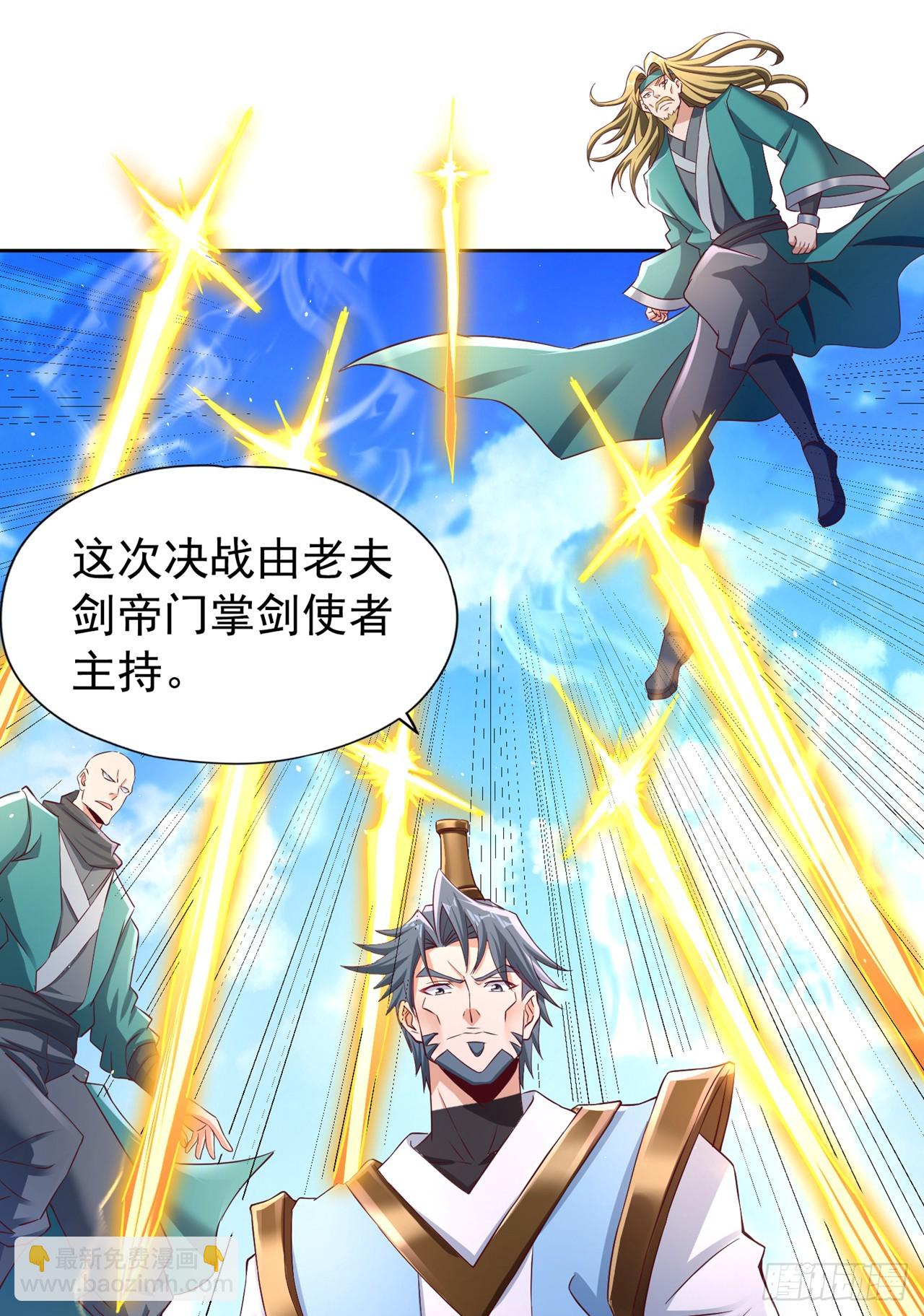 🍘我被困在同一天十万年 第254话 就他也想伤我的人？ 第27页