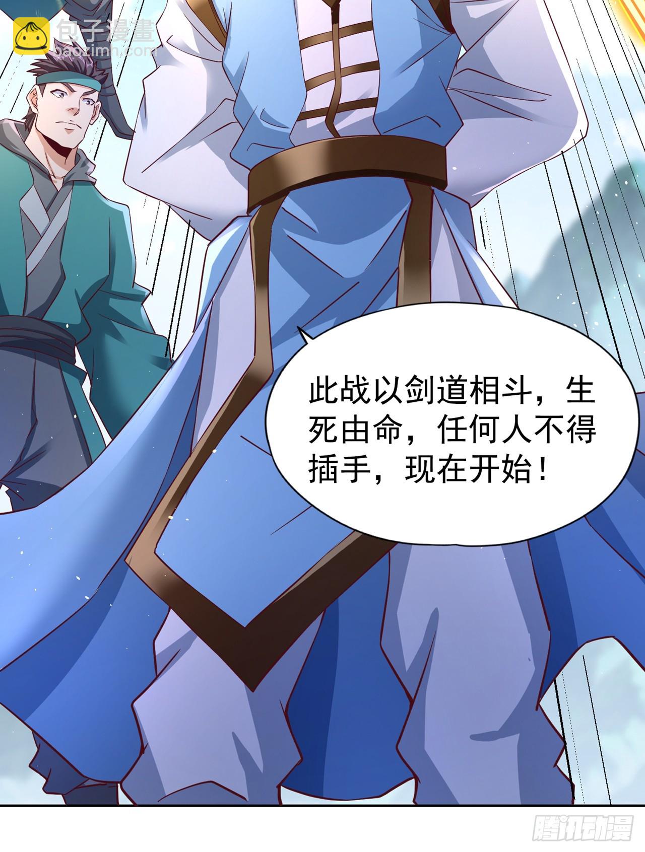 🍘我被困在同一天十万年 第254话 就他也想伤我的人？ 第28页