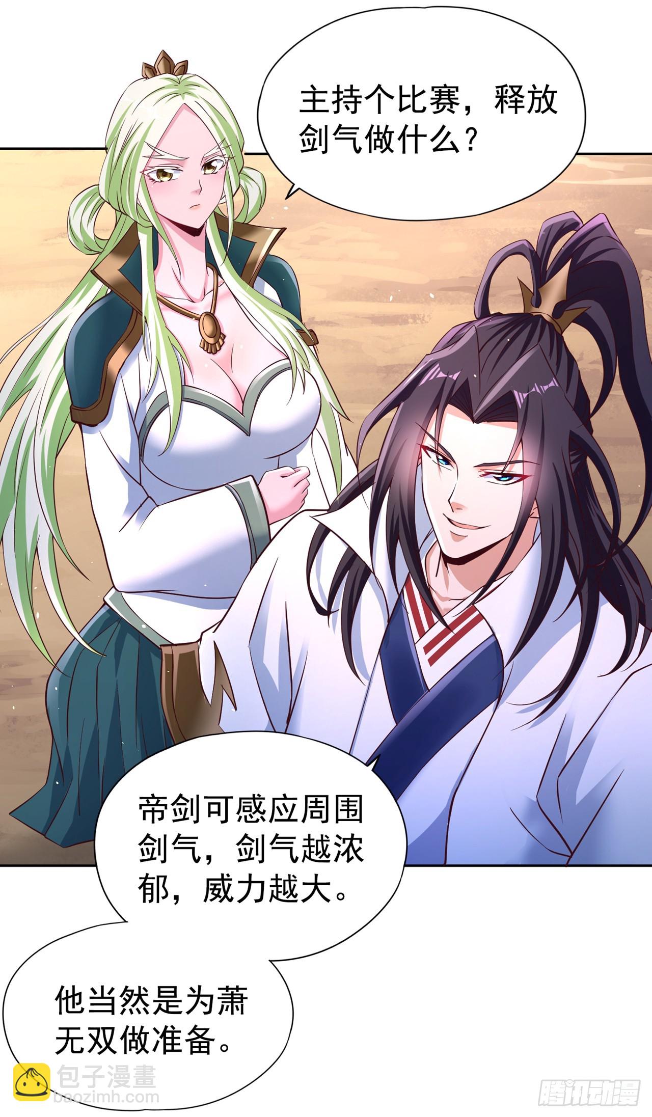 🍘我被困在同一天十万年 第254话 就他也想伤我的人？ 第29页