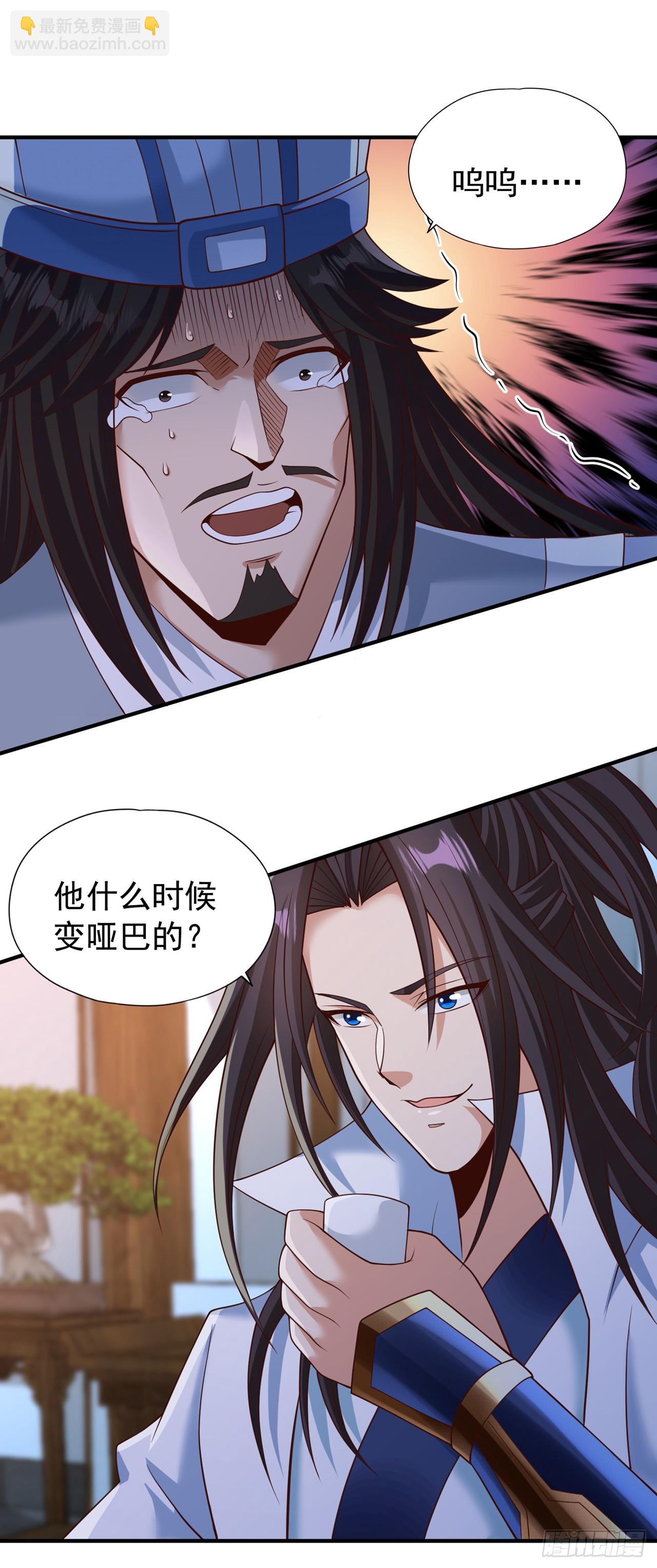 🍘我被困在同一天十万年 第254话 就他也想伤我的人？ 第3页