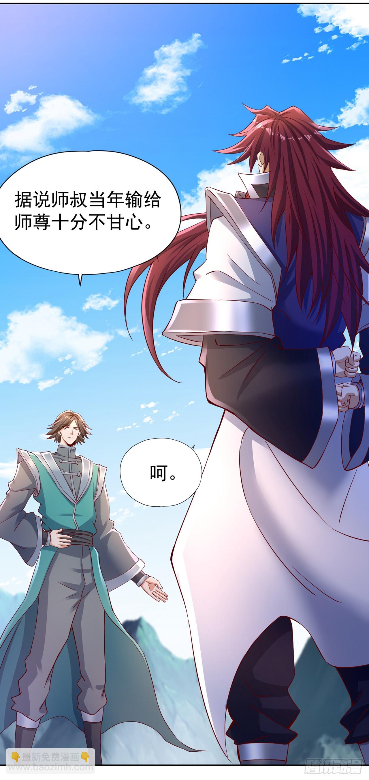 🍘我被困在同一天十万年 第254话 就他也想伤我的人？ 第30页