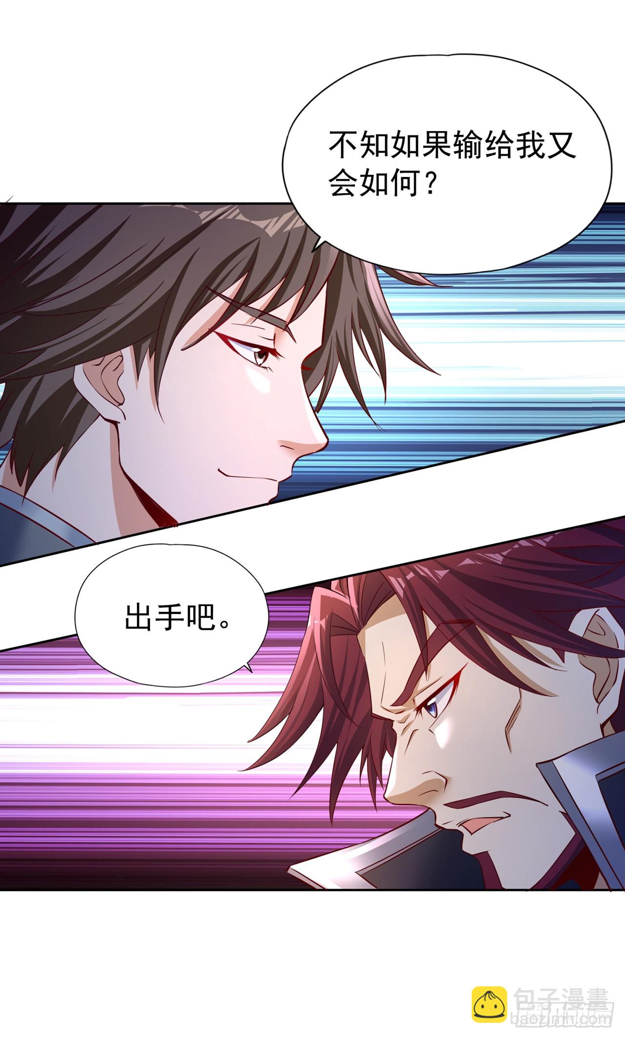 🍘我被困在同一天十万年 第254话 就他也想伤我的人？ 第31页