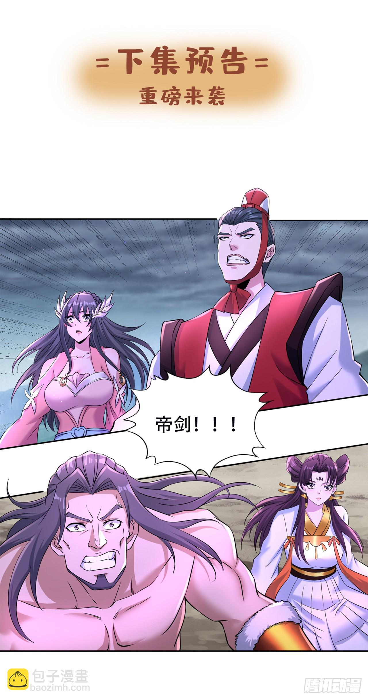 🍘我被困在同一天十万年 第254话 就他也想伤我的人？ 第33页