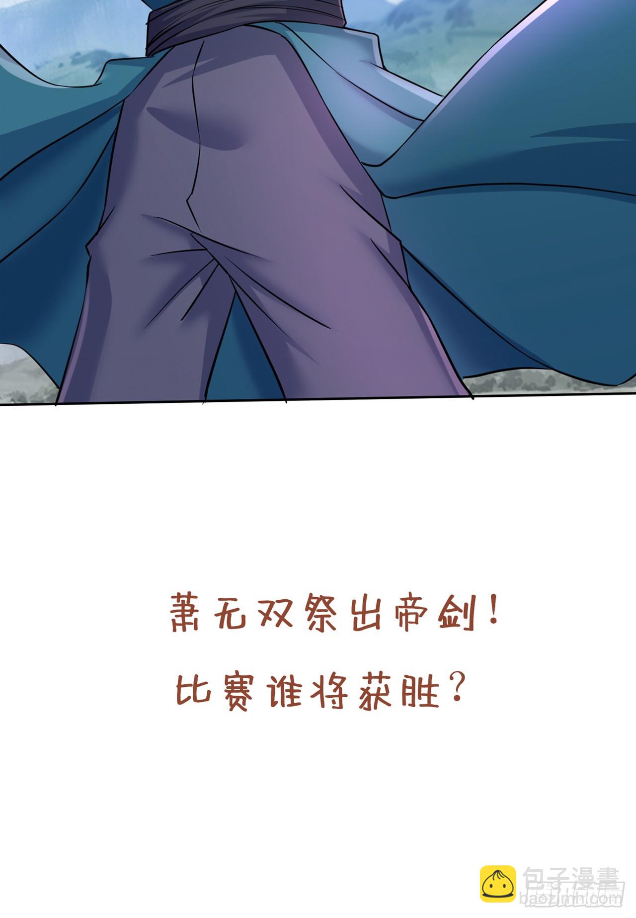 🍘我被困在同一天十万年 第254话 就他也想伤我的人？ 第35页