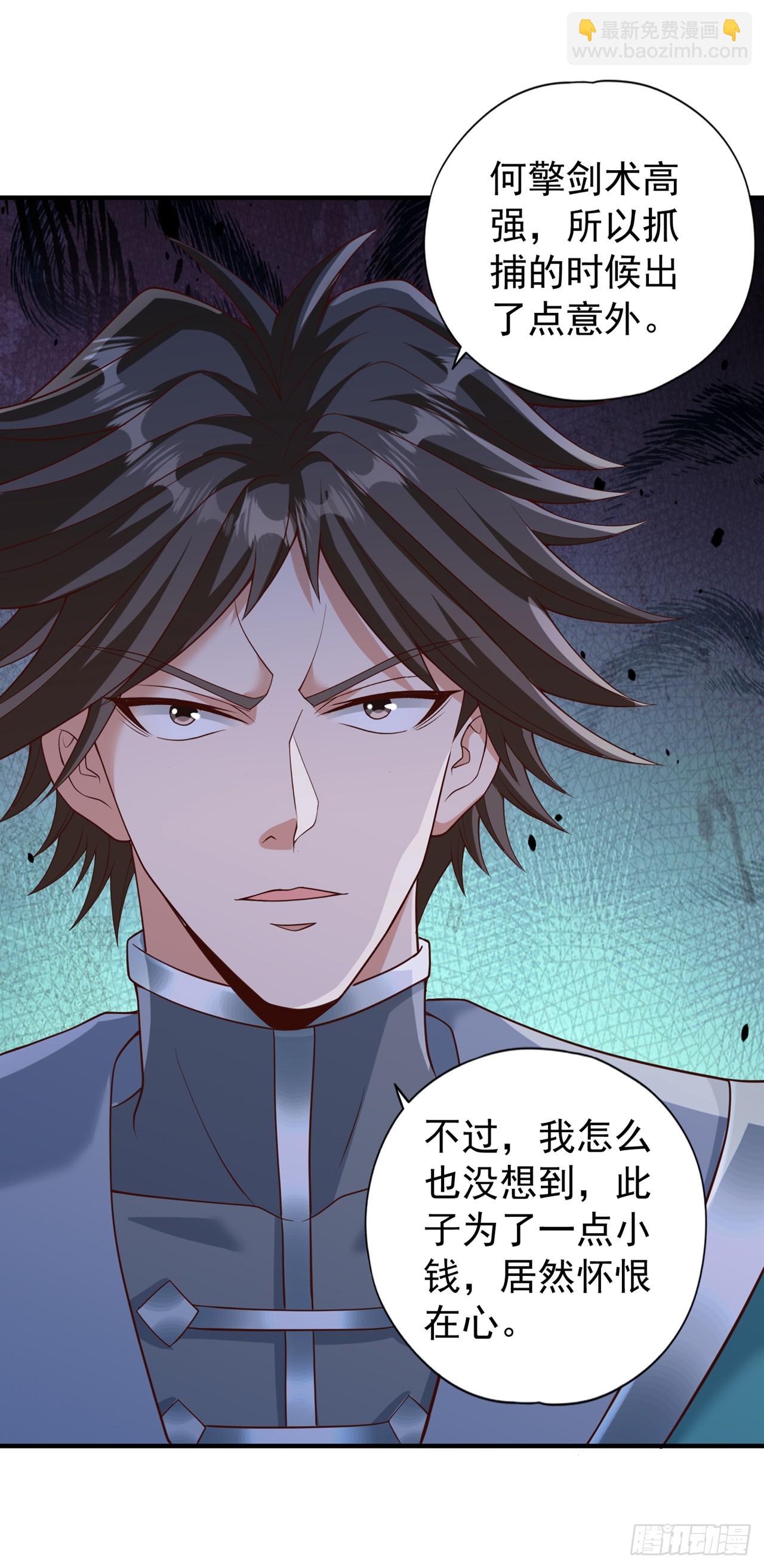 🍘我被困在同一天十万年 第254话 就他也想伤我的人？ 第4页