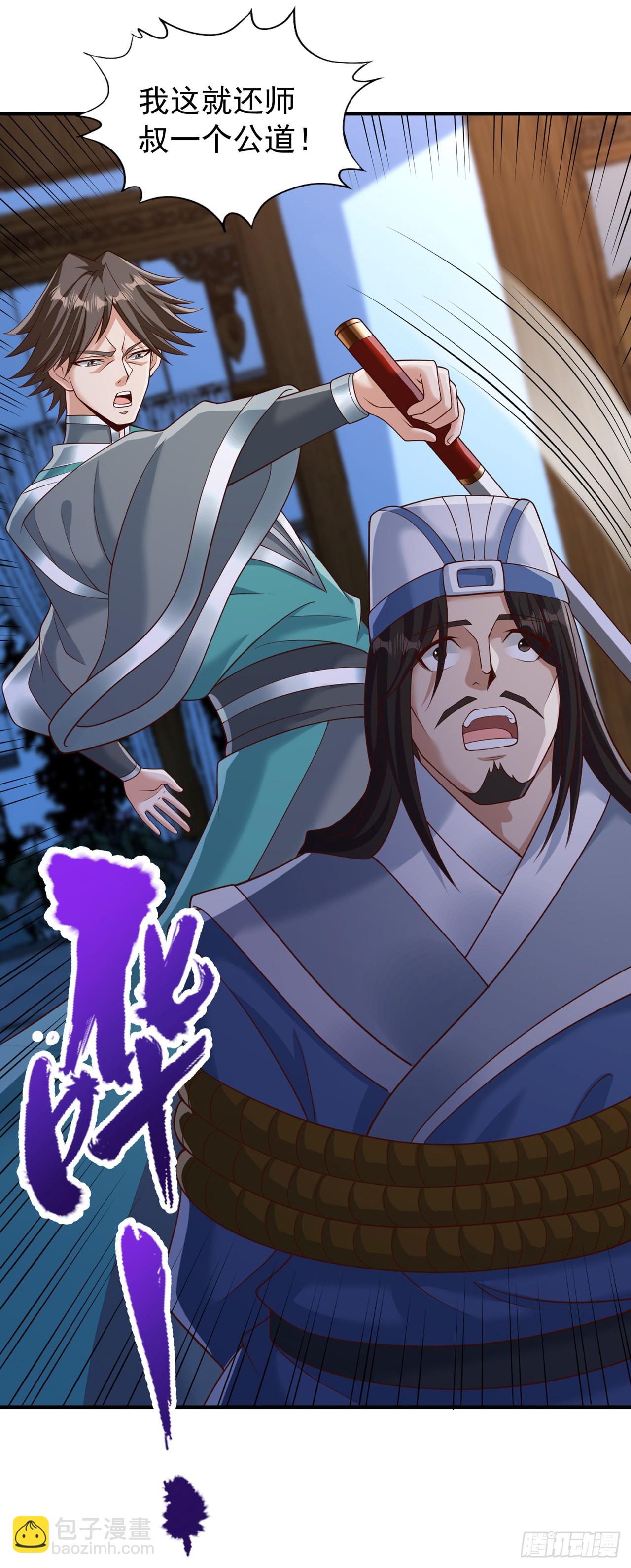 🍘我被困在同一天十万年 第254话 就他也想伤我的人？ 第5页