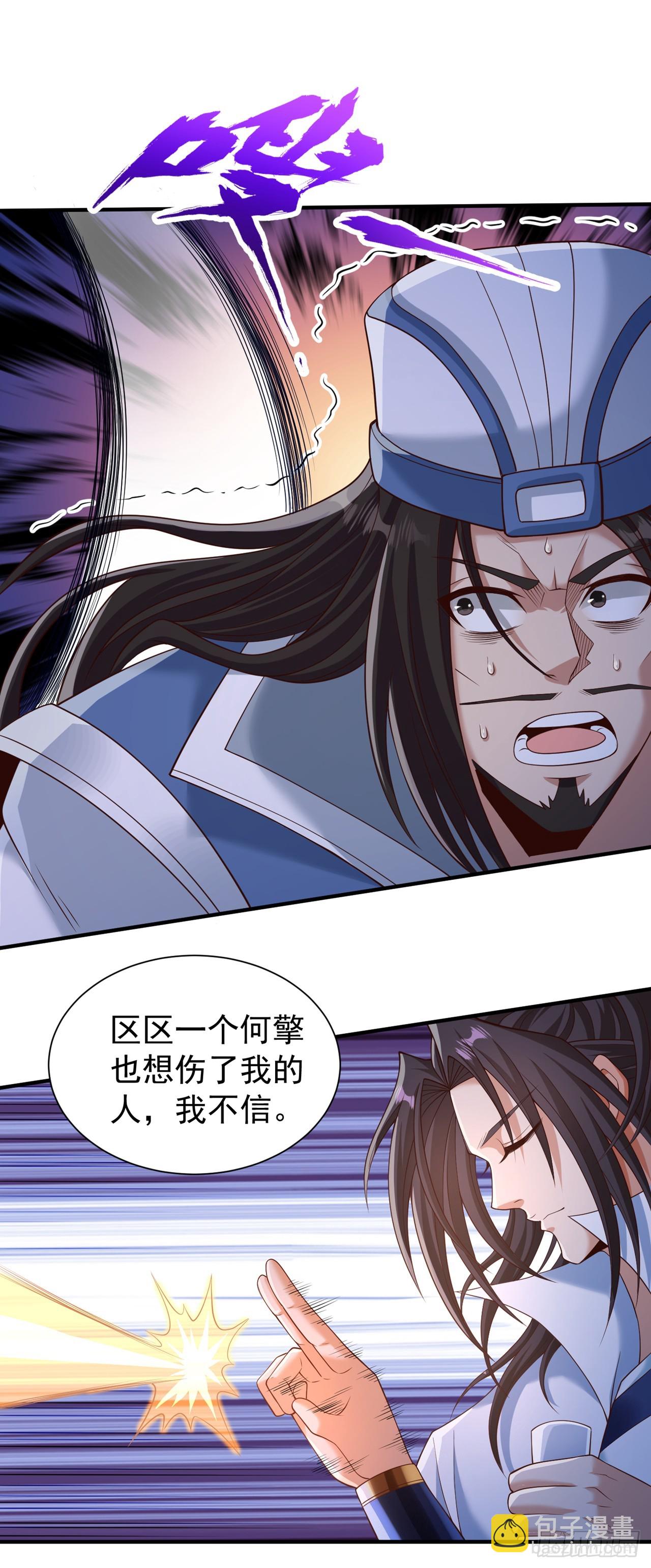 🍘我被困在同一天十万年 第254话 就他也想伤我的人？ 第6页