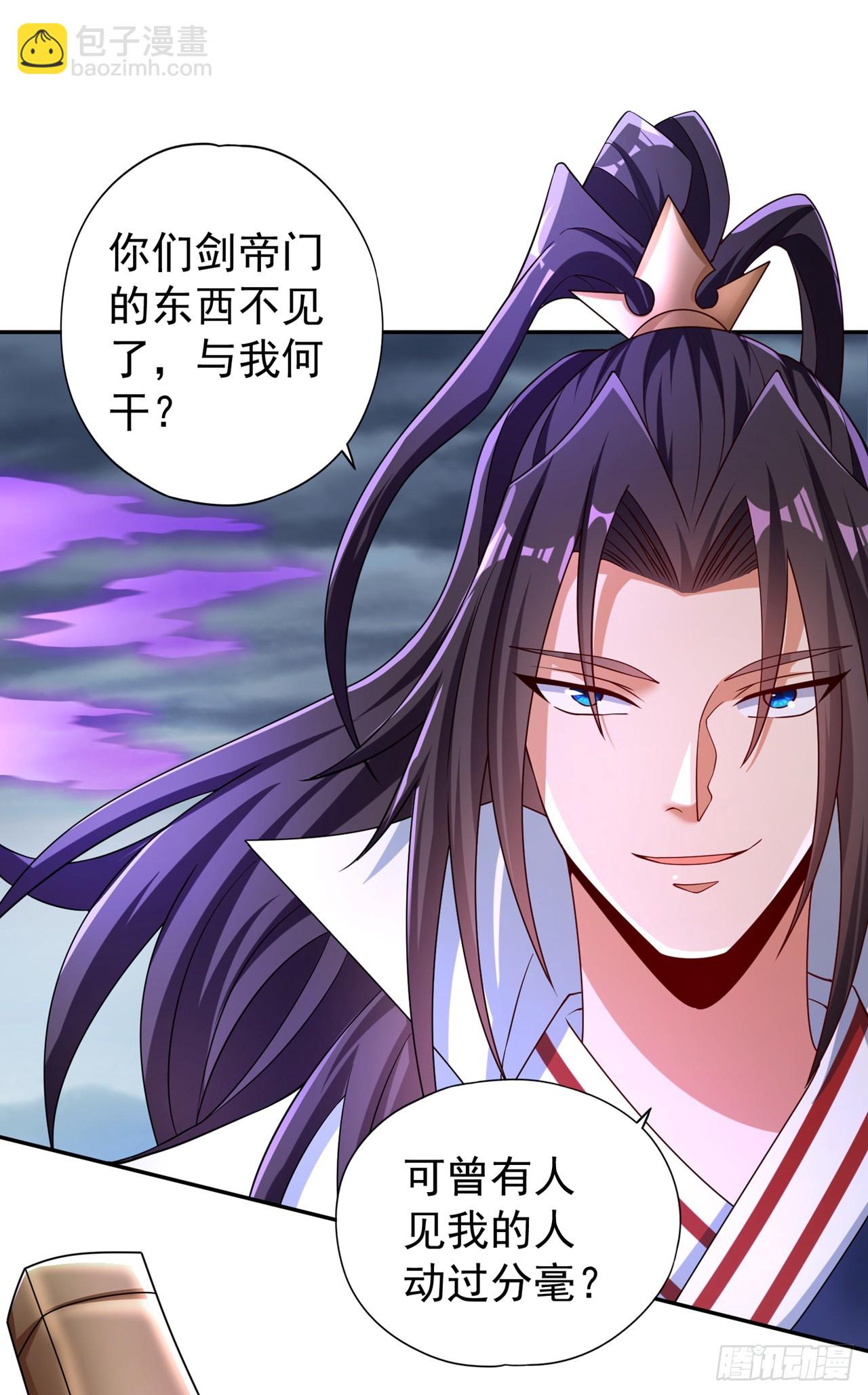 🍘我被困在同一天十万年 第256话 东西不见与我何干？ 第15页