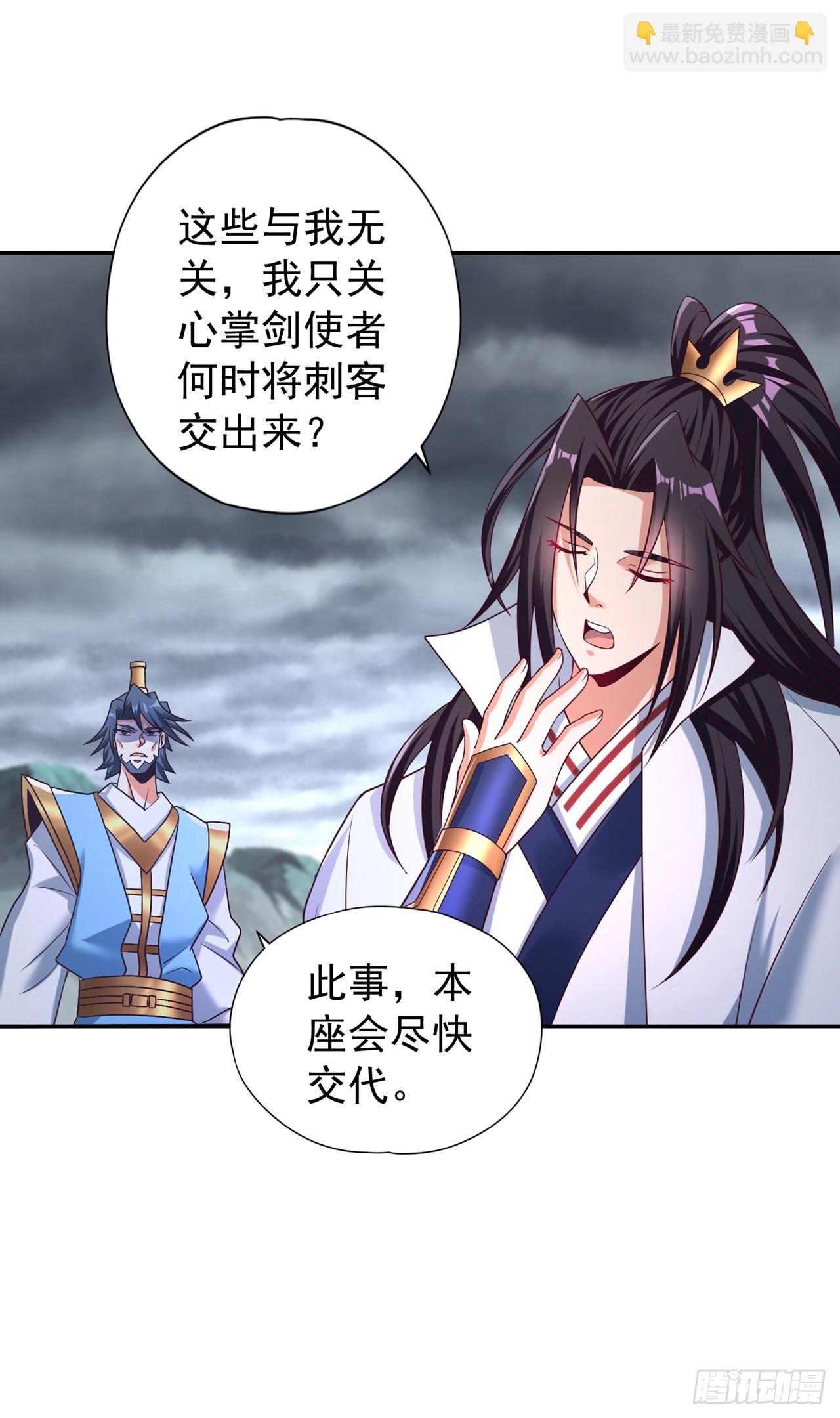 🍘我被困在同一天十万年 第256话 东西不见与我何干？ 第19页