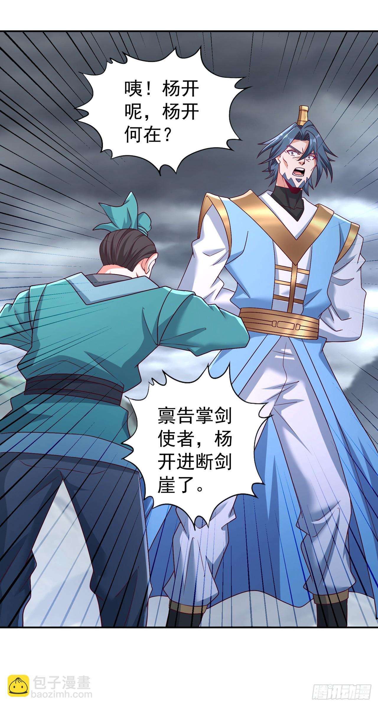 🍘我被困在同一天十万年 第256话 东西不见与我何干？ 第20页