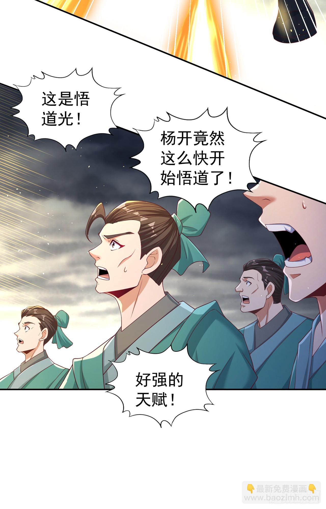 🍘我被困在同一天十万年 第256话 东西不见与我何干？ 第24页