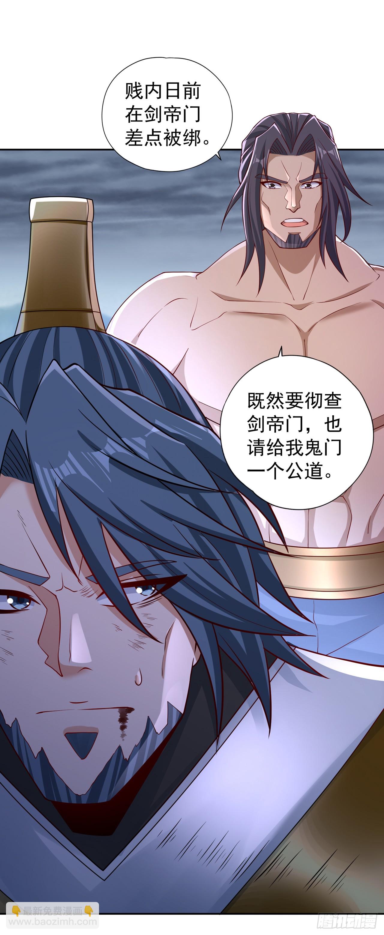 🍘我被困在同一天十万年 第256话 东西不见与我何干？ 第26页