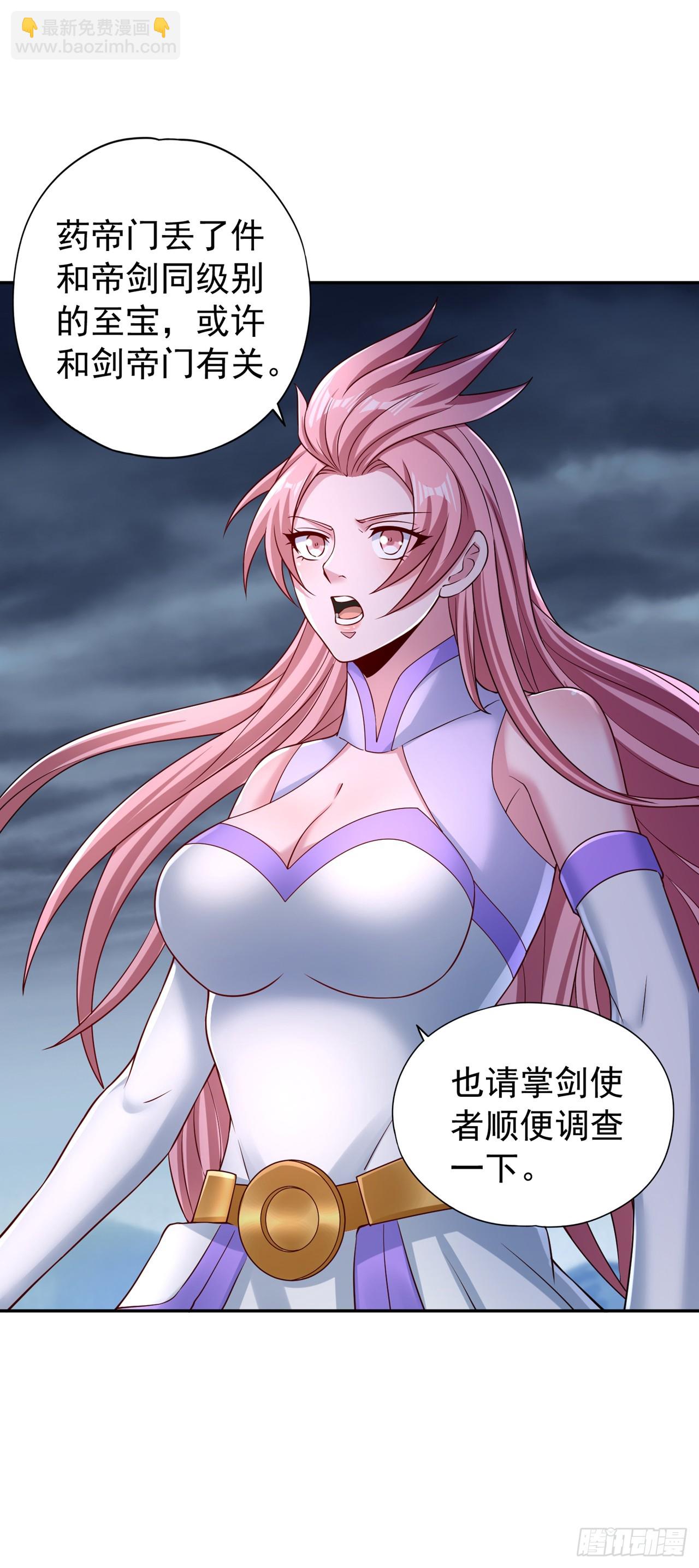 🍘我被困在同一天十万年 第256话 东西不见与我何干？ 第27页