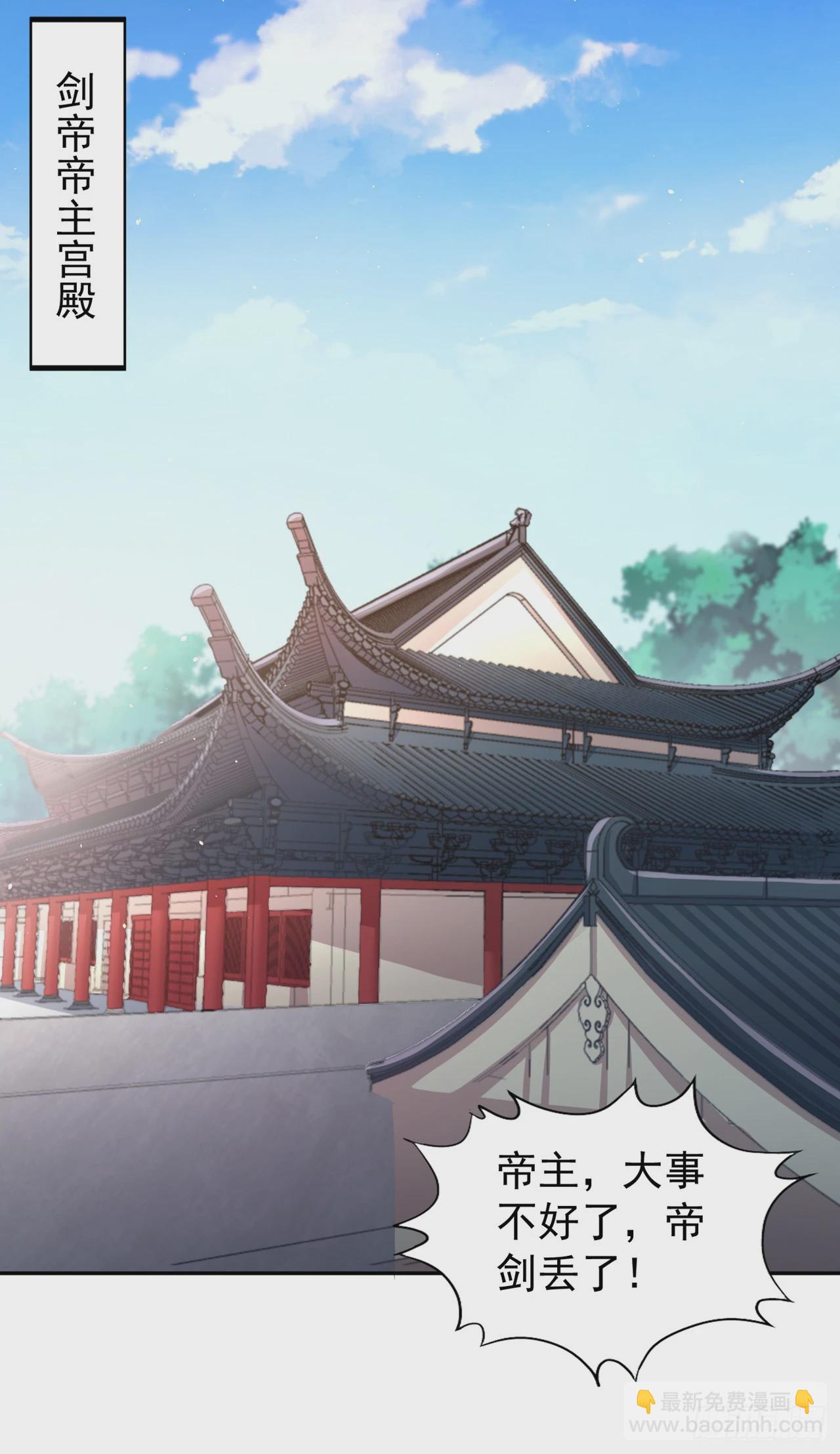 🍘我被困在同一天十万年 第256话 东西不见与我何干？ 第31页