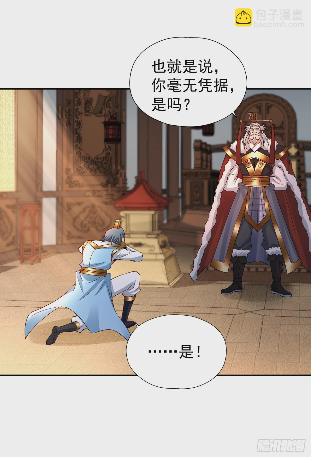 🍘我被困在同一天十万年 第256话 东西不见与我何干？ 第37页