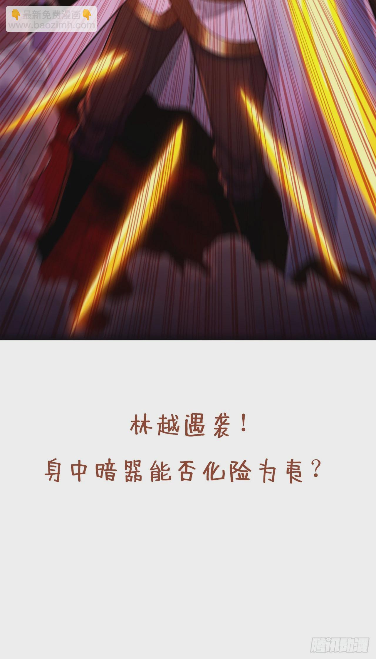 🍘我被困在同一天十万年 第256话 东西不见与我何干？ 第41页