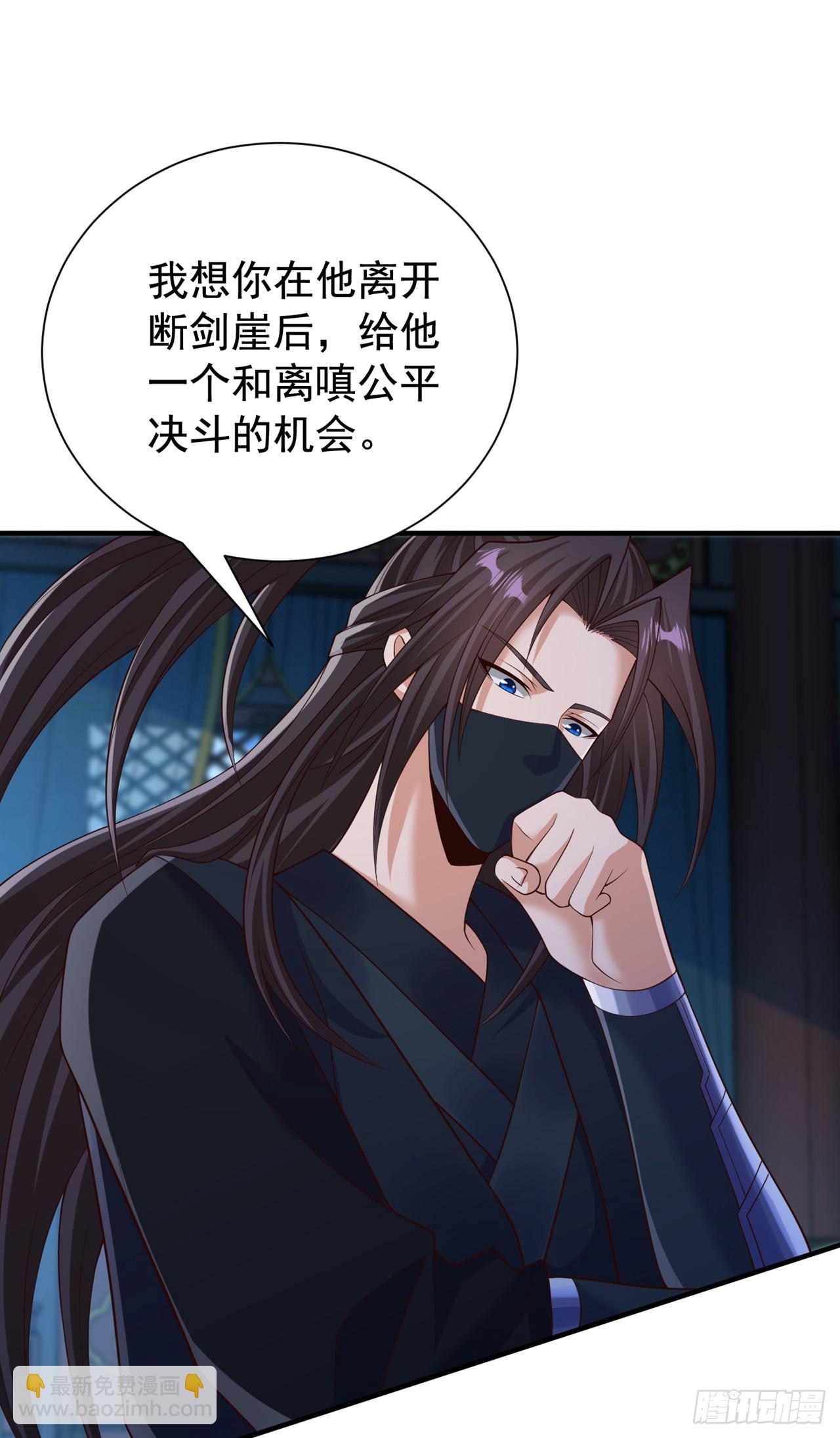 🍘我被困在同一天十万年 第258话 我现在有资格了吗？ 第11页