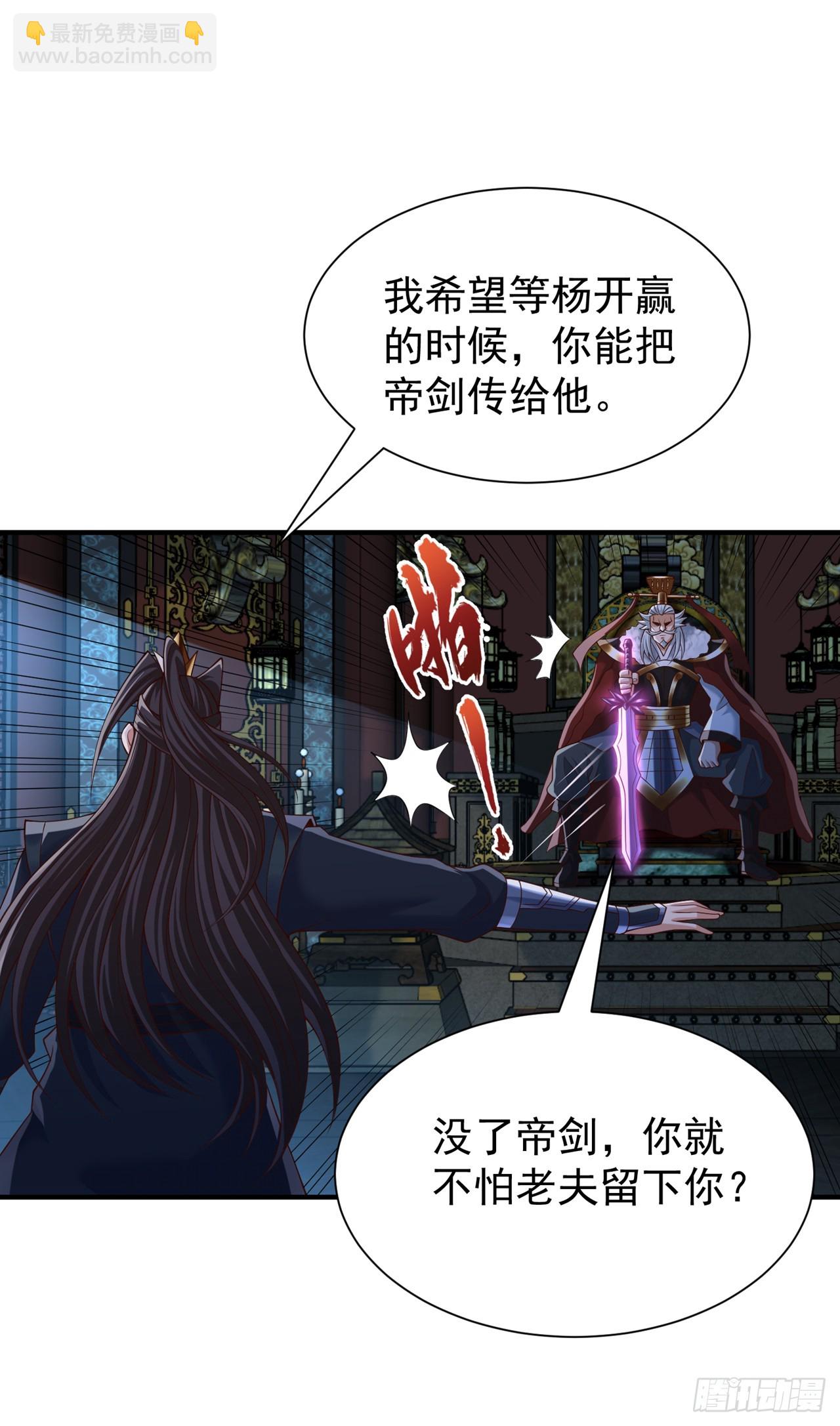 🍘我被困在同一天十万年 第258话 我现在有资格了吗？ 第16页