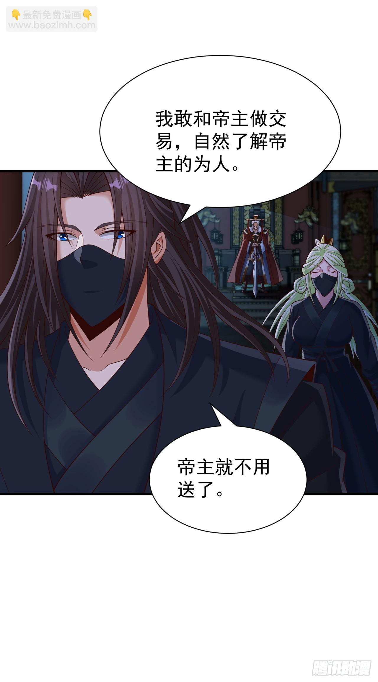 🍘我被困在同一天十万年 第258话 我现在有资格了吗？ 第17页