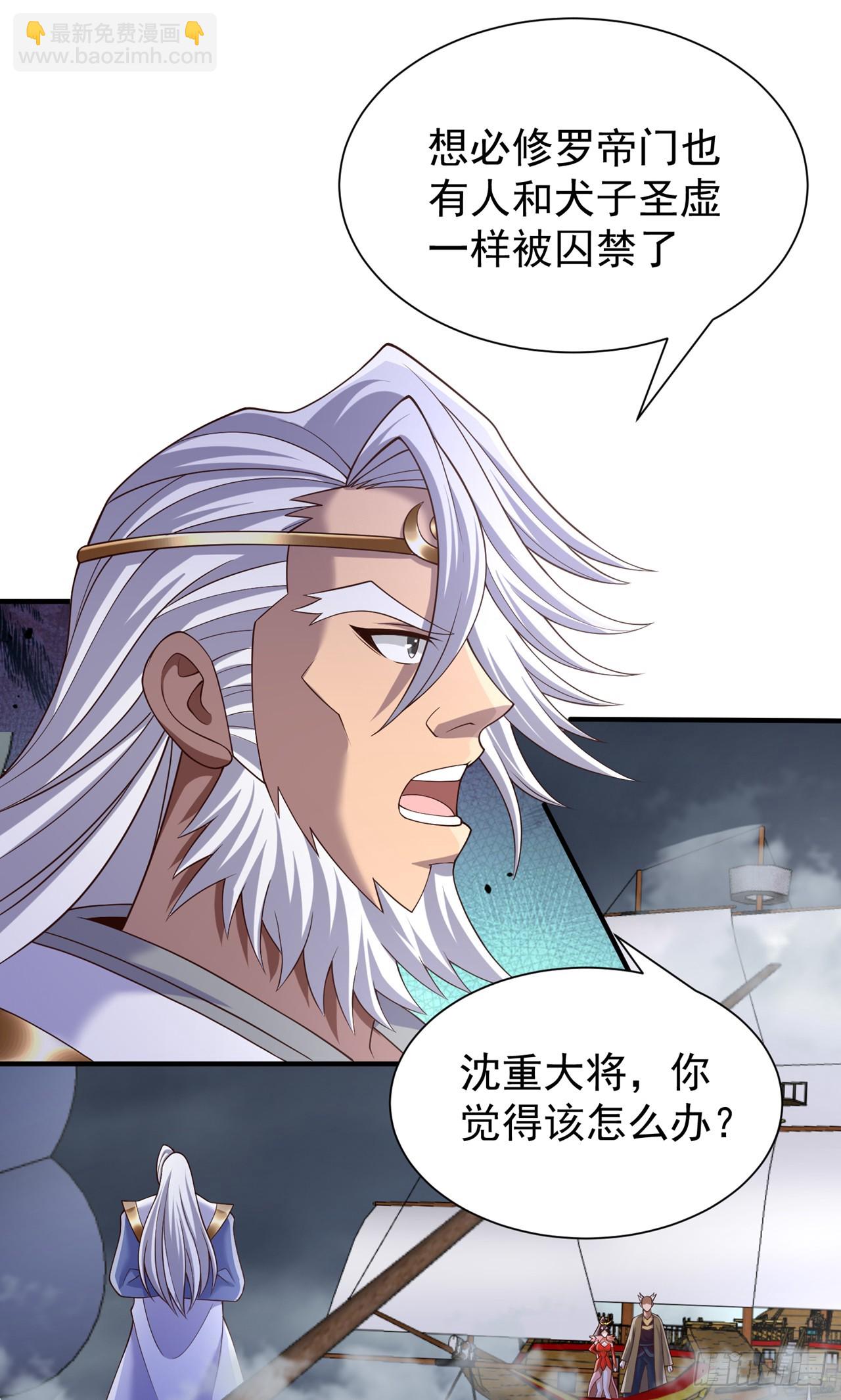 🍘我被困在同一天十万年 第258话 我现在有资格了吗？ 第23页