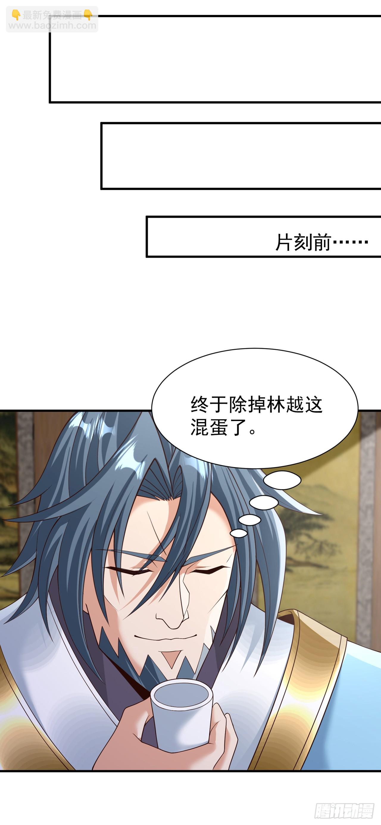 🍘我被困在同一天十万年 第258话 我现在有资格了吗？ 第29页